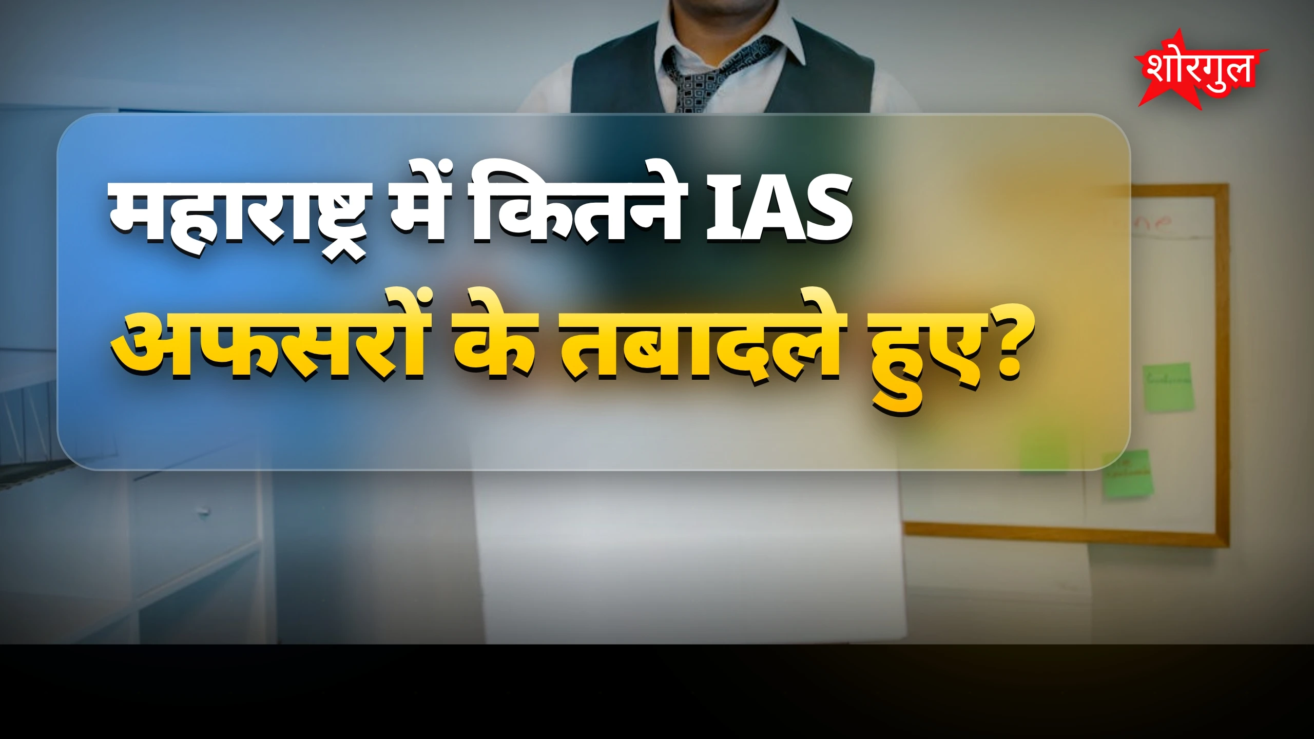 बड़ी खबर से shock होंगे आप 😲