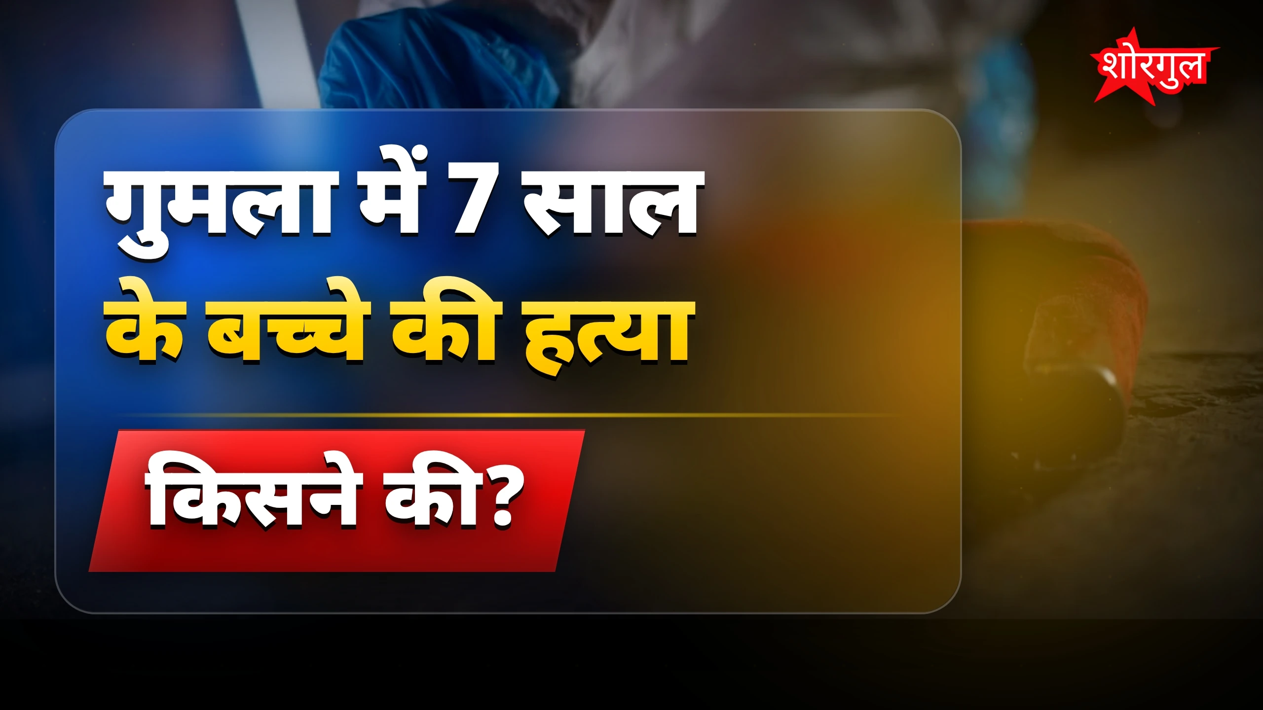 बहन ने भाई को किया shock 😢