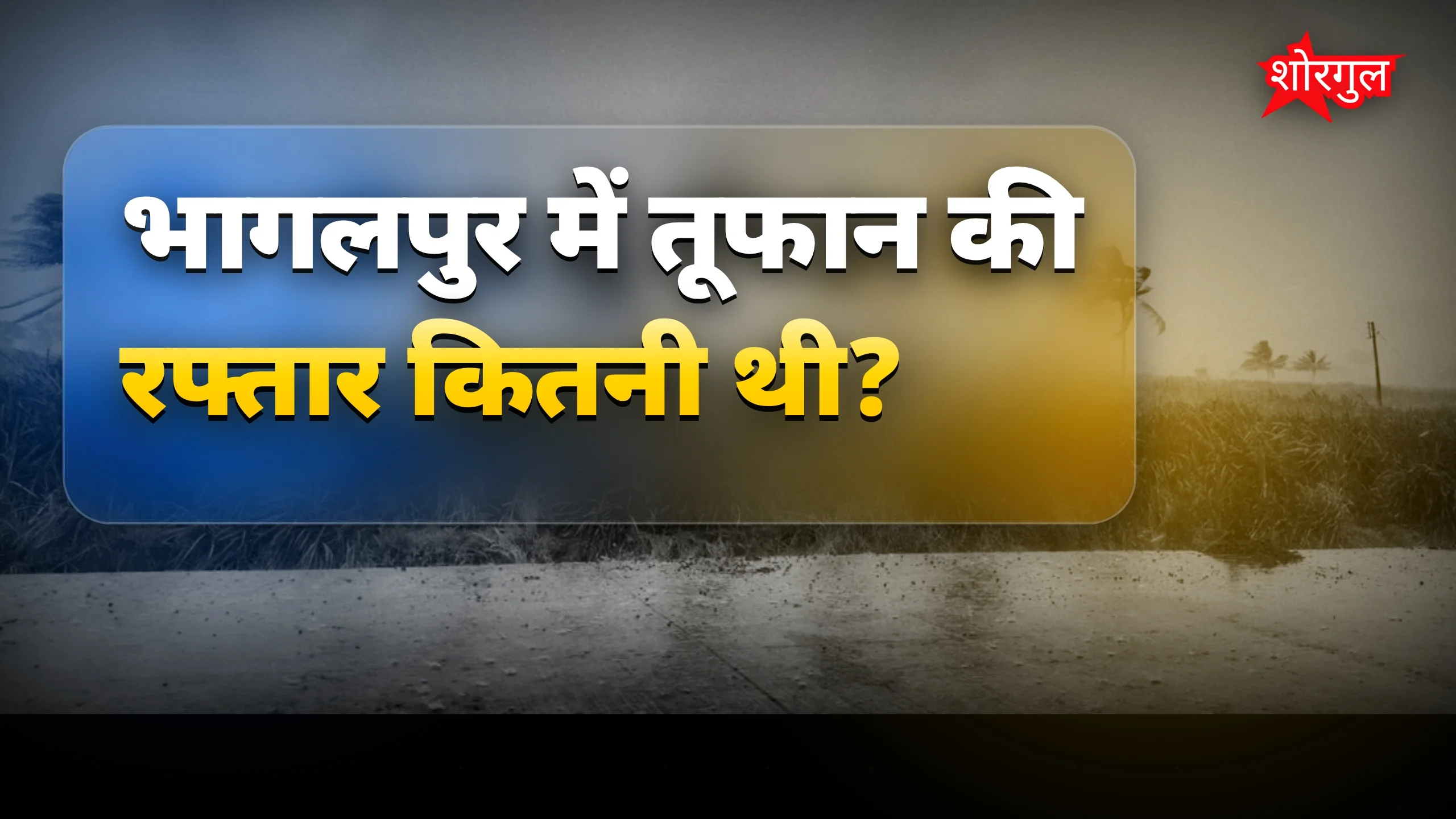यह हादसा दिल दहला देगा 😢
