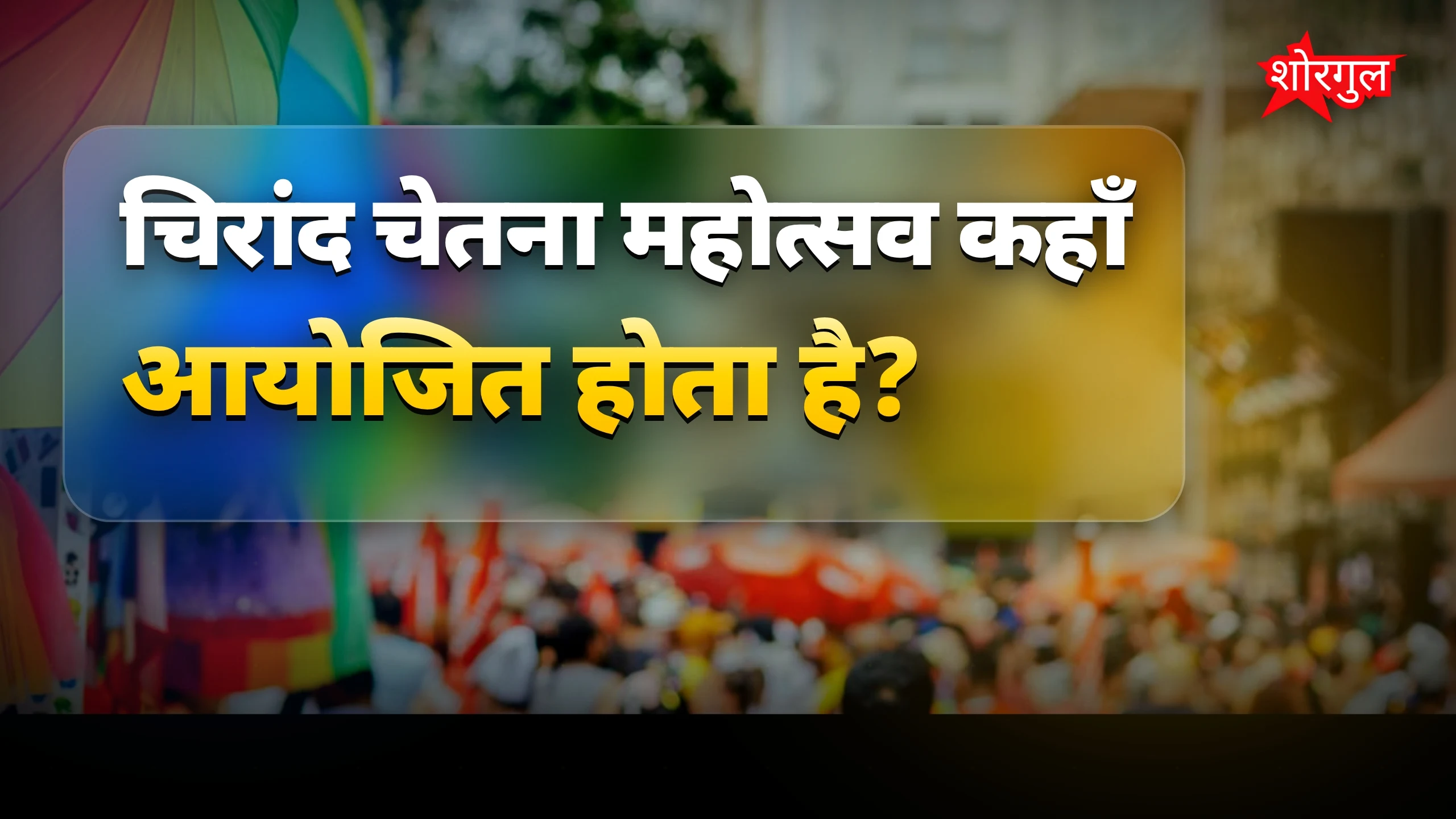 यह event आपका दिल छू लेगा ❤️