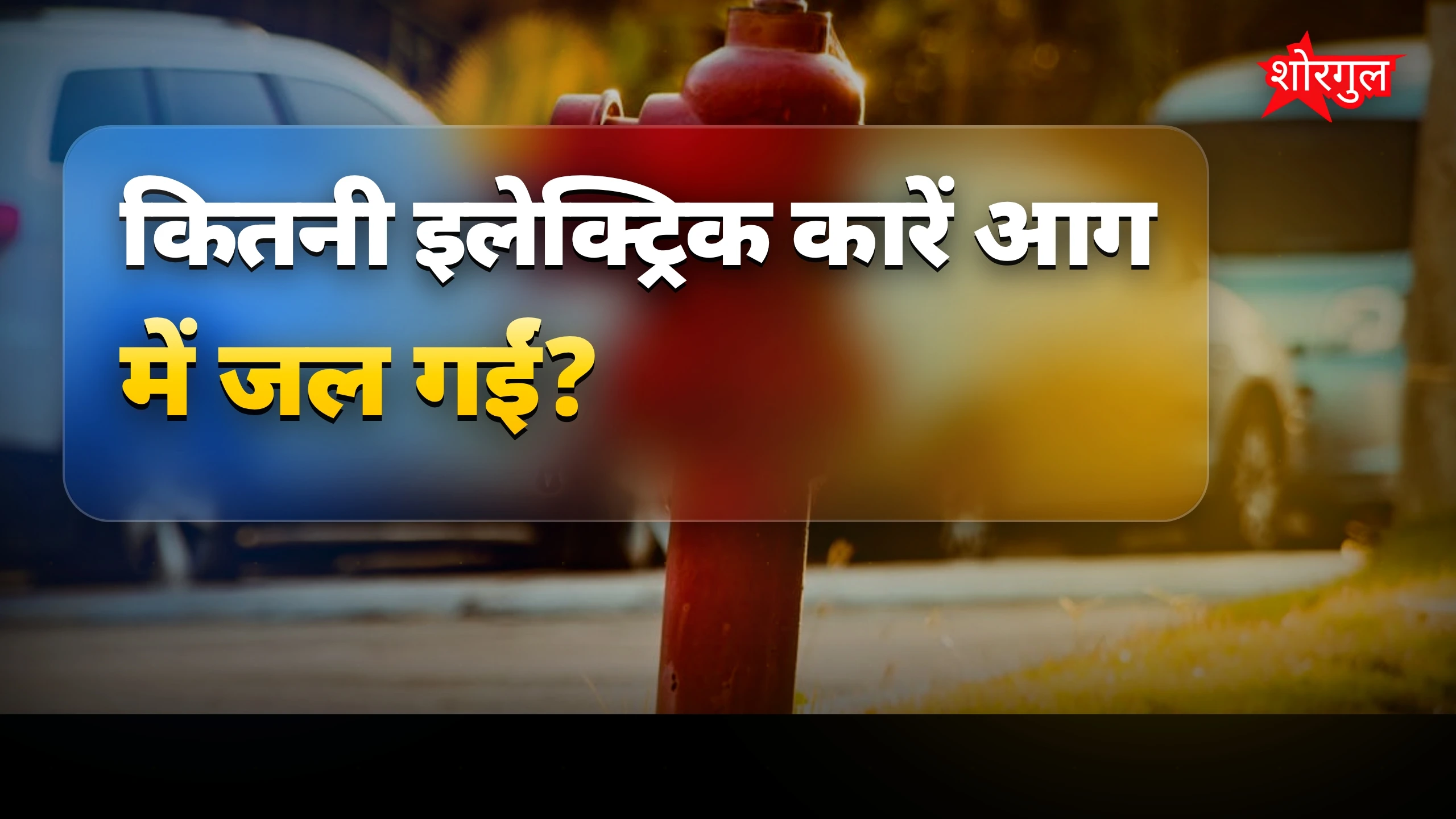 यह incident देख कर shock हो जाएंगे 😱