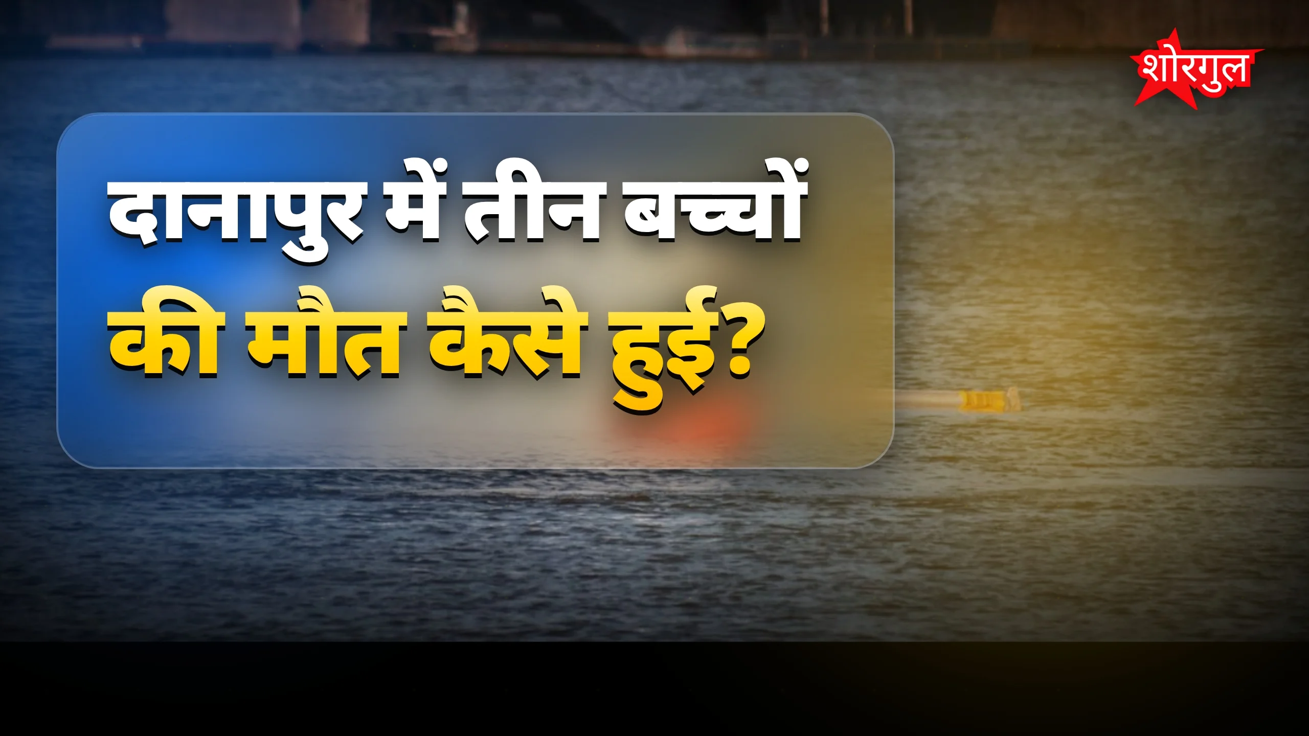 बहुत दर्दनाक news 😢