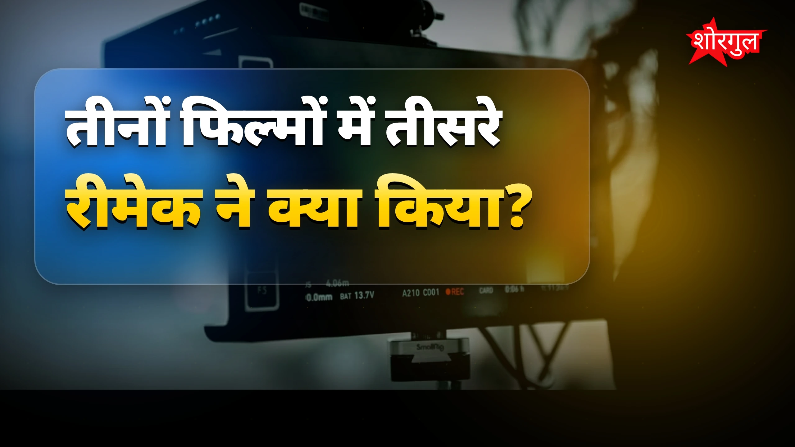 इतिहास रचा ये film story ❤️