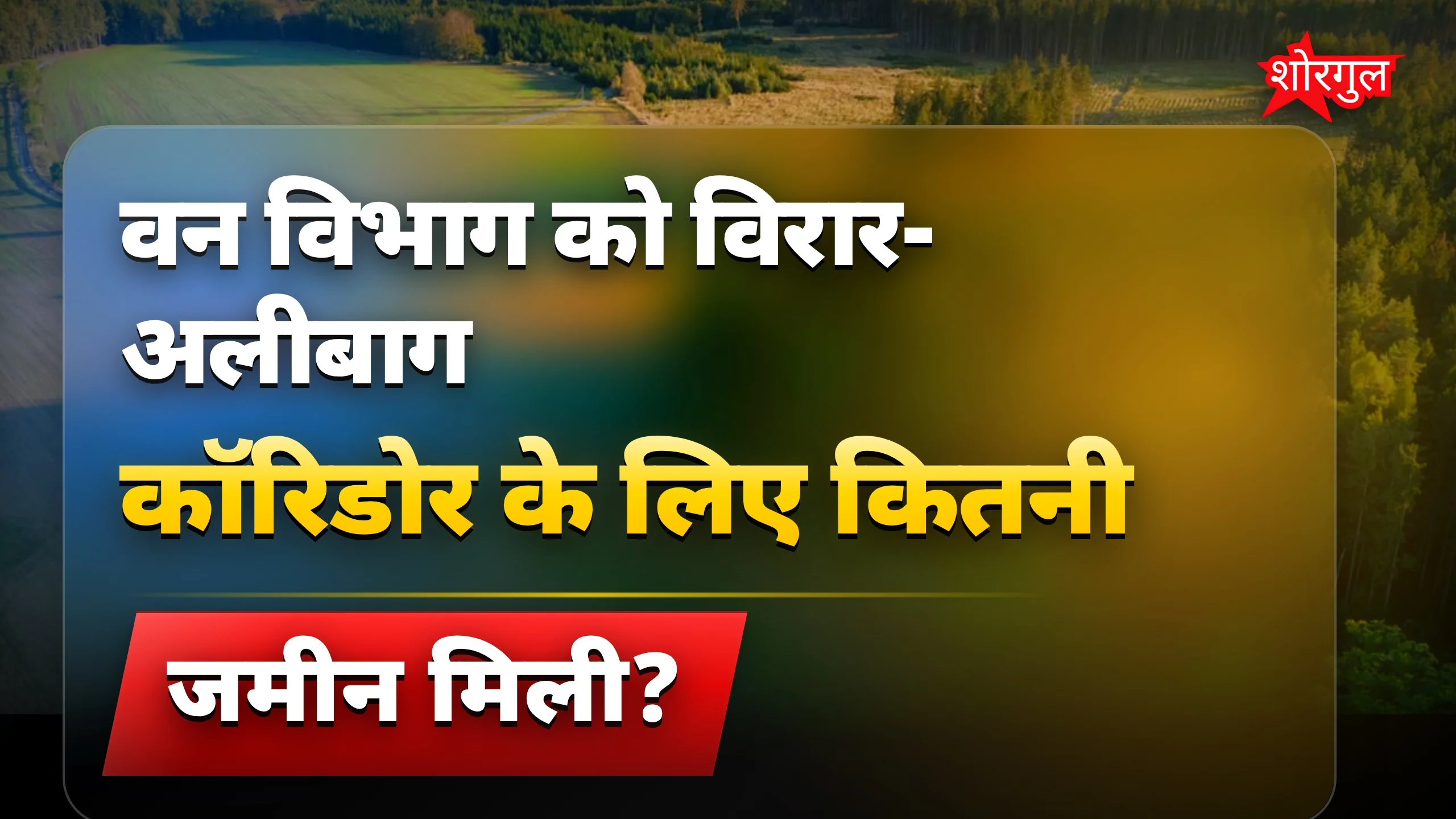 सफर होगा fast, खुशी होगी ज्यादा 😊