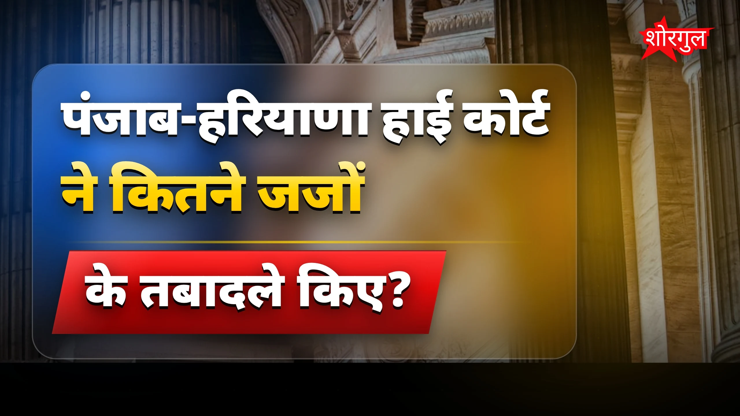 न्याय व्यवस्था में नया update 🔥