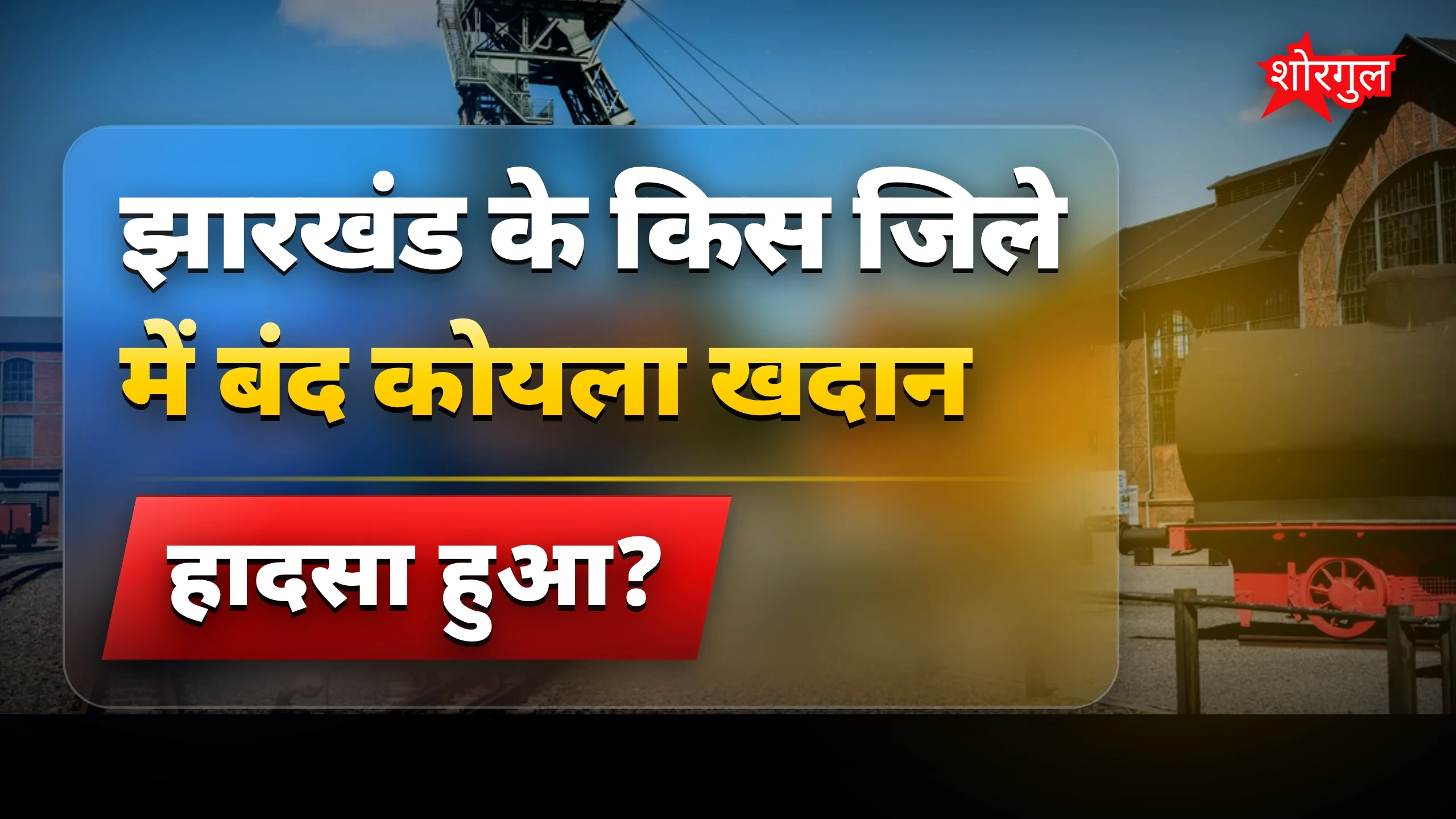 यह tragedy दिल दहला देगी 💔