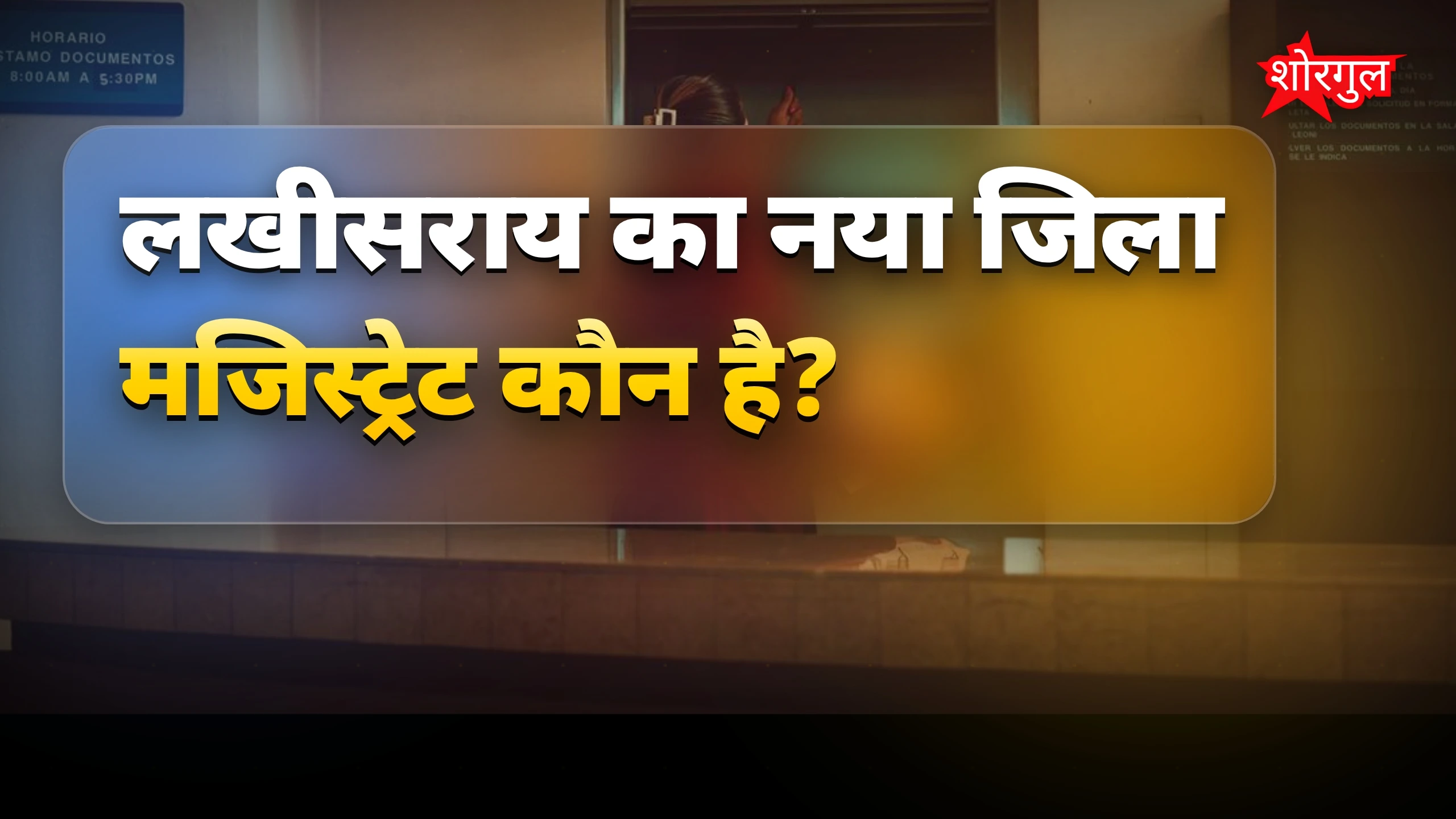 सरकार में बड़ा administrative बदलाव 🔥