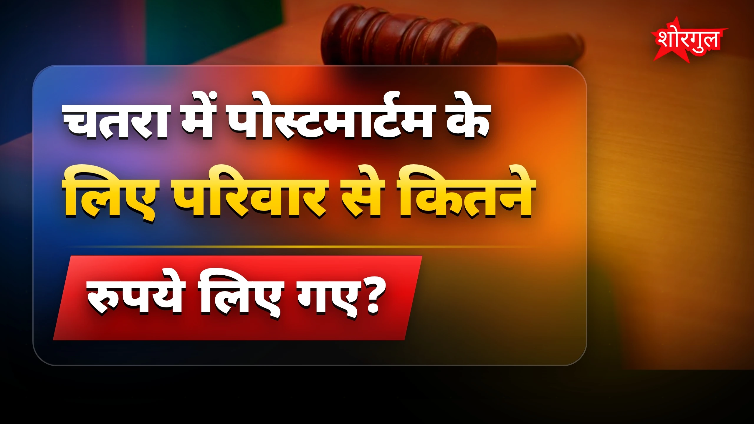 यह news आपको shock करेगी 😲