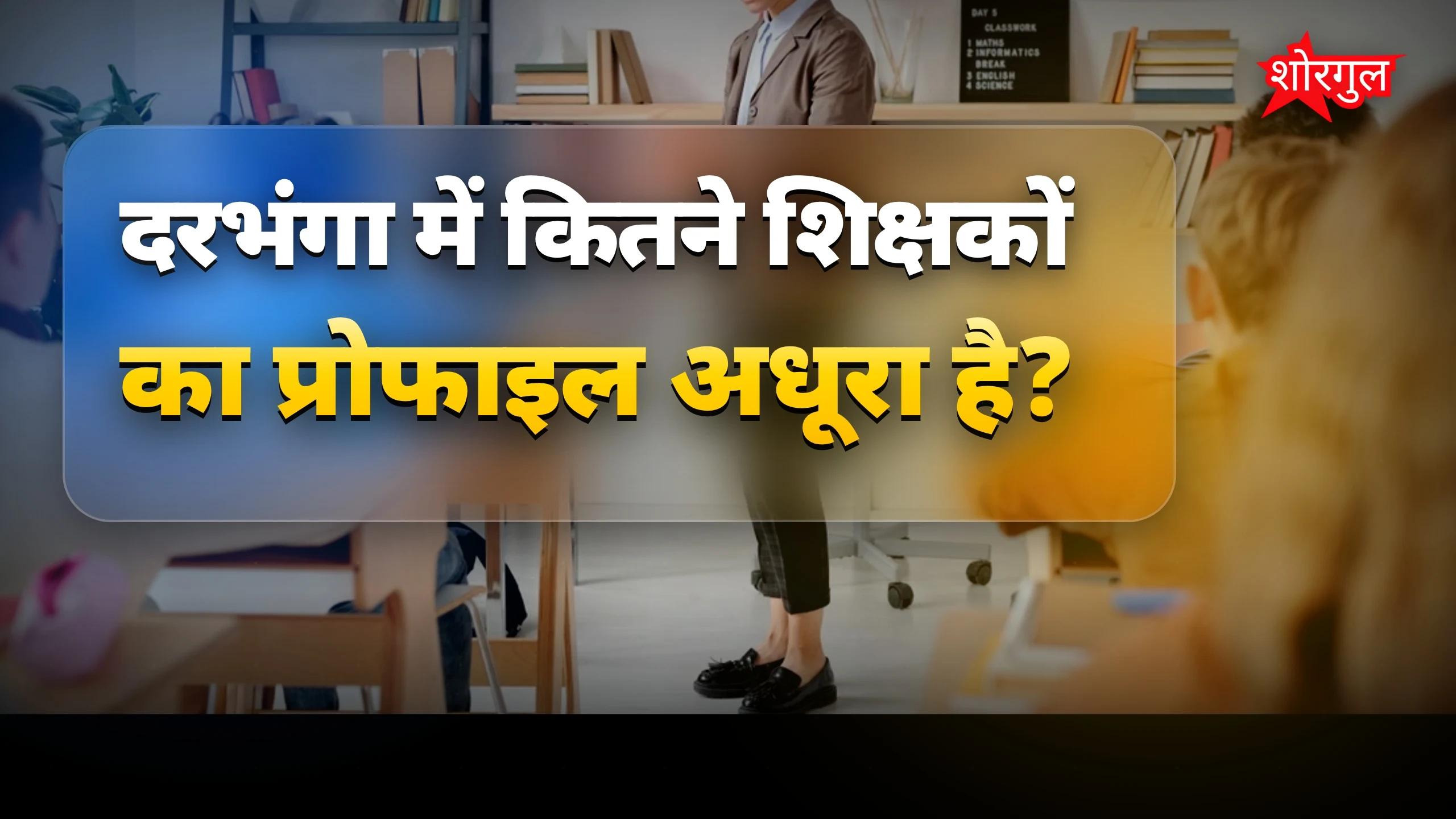 Update ना होने से होगा असर ⚠️