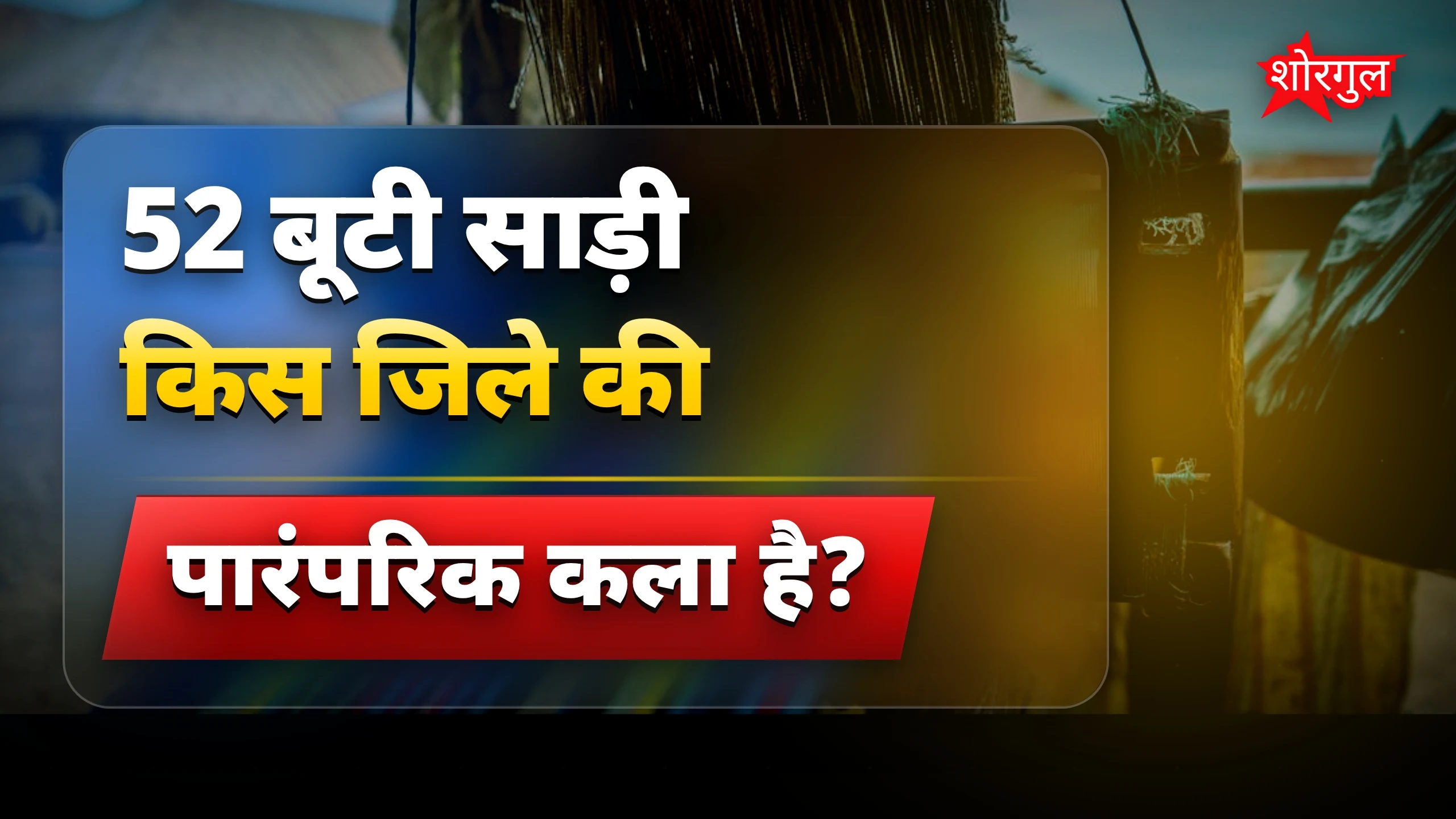 कारीगरों की मेहनत देख कर heart टूट जाएगा 💔