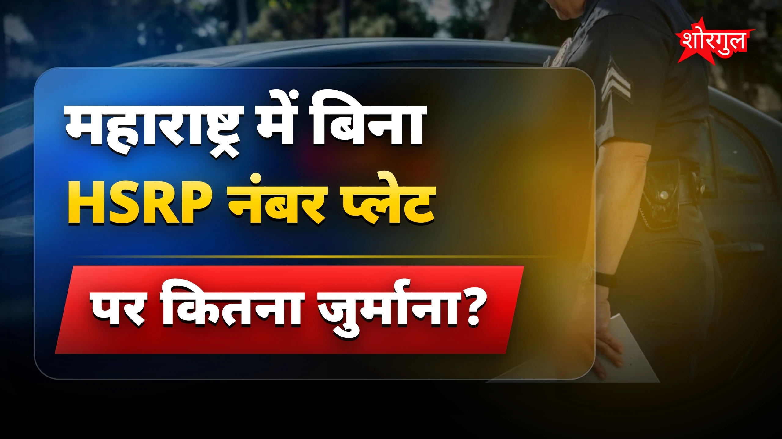 यह penalty सुनकर shock हो जाएंगे 😲