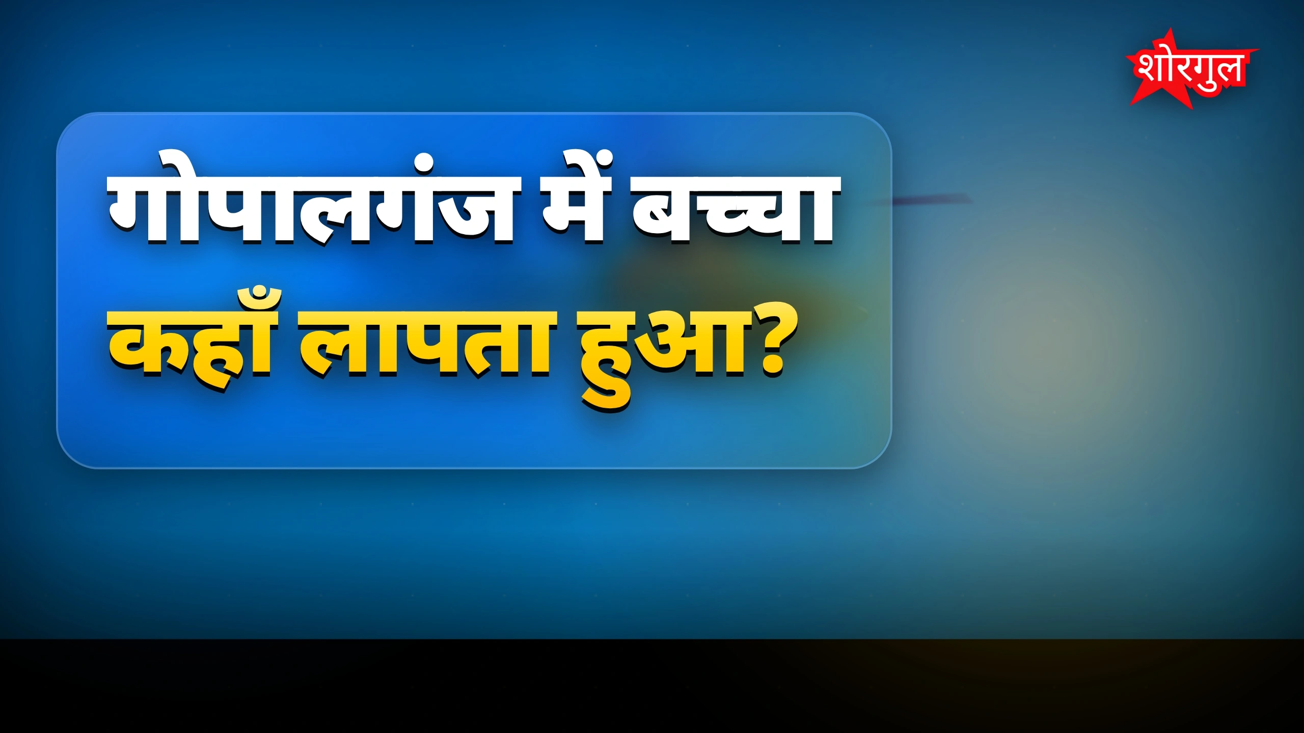 यह घटना दिल दहलाएगी 😢