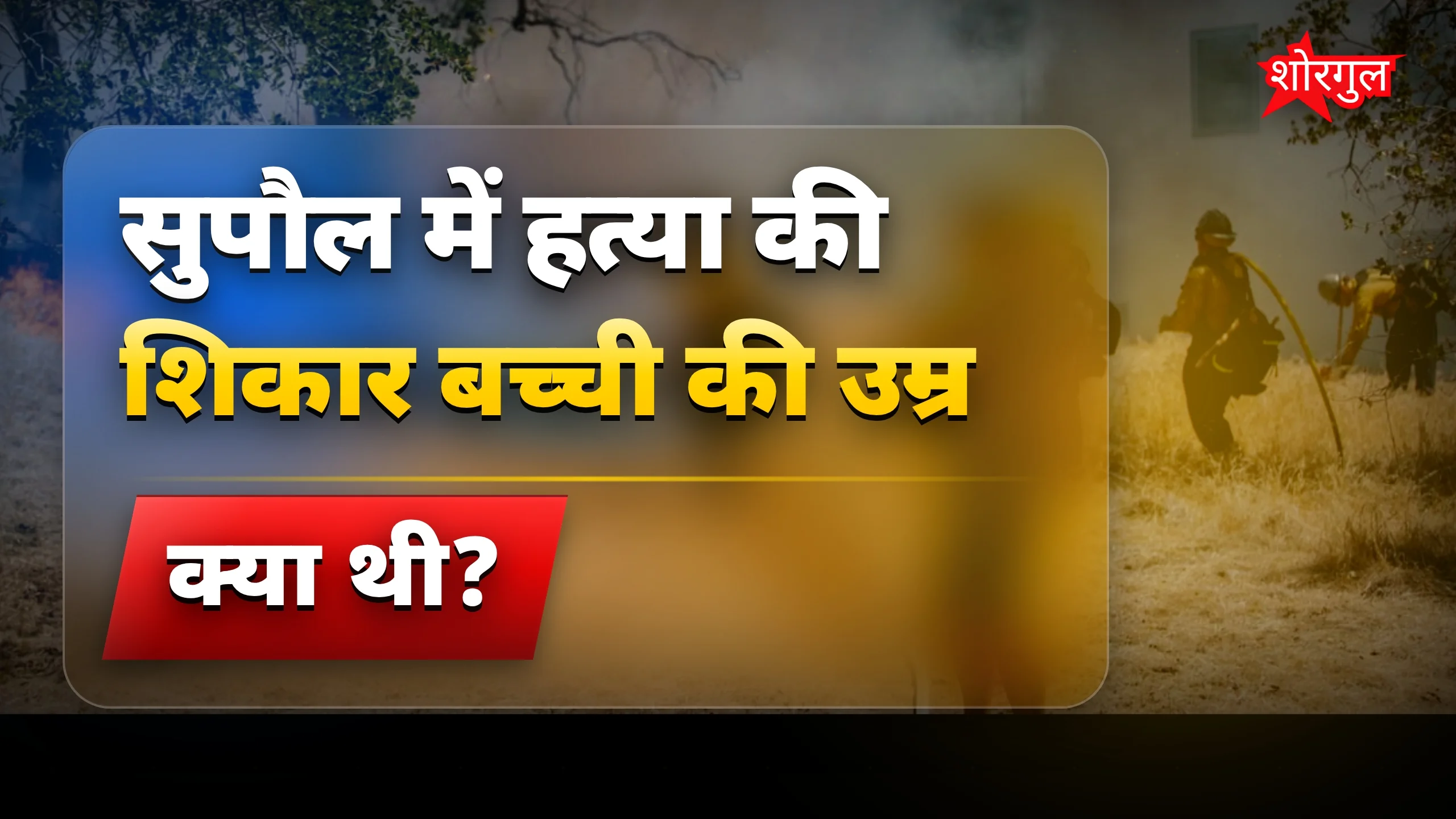 यह सच आपको चौंका देगा 😢