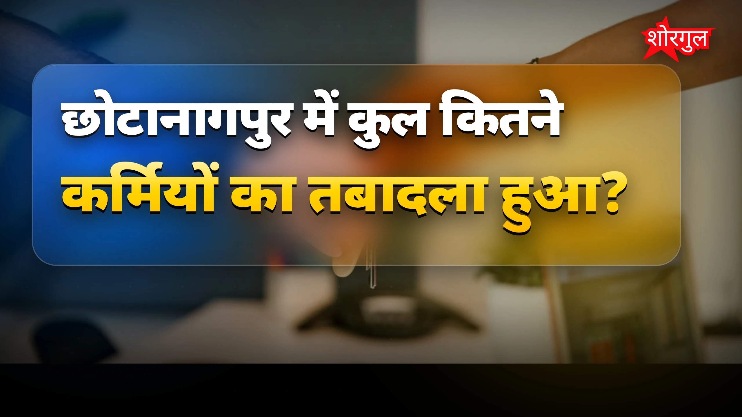 नई DEO का नया सफर शुरू🔥