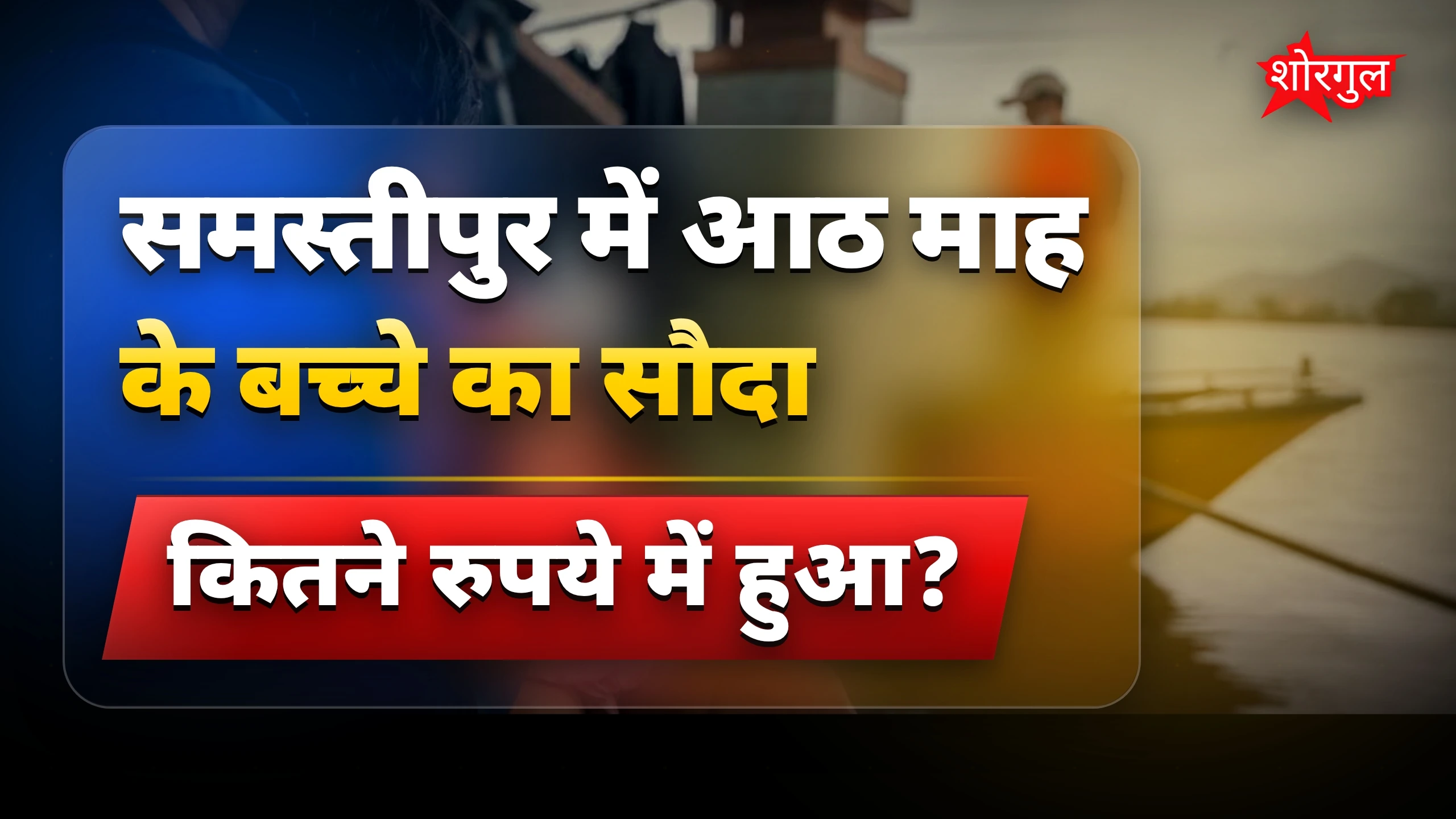 पुलिस ने किया बड़ा arrest 🔥