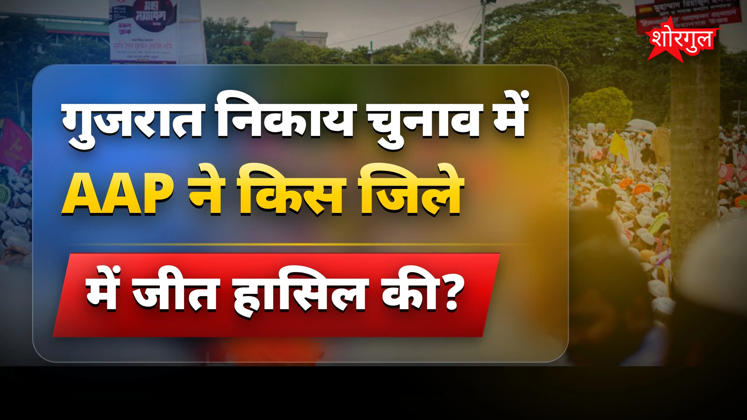 खुशी का मौका, great news! 🎉