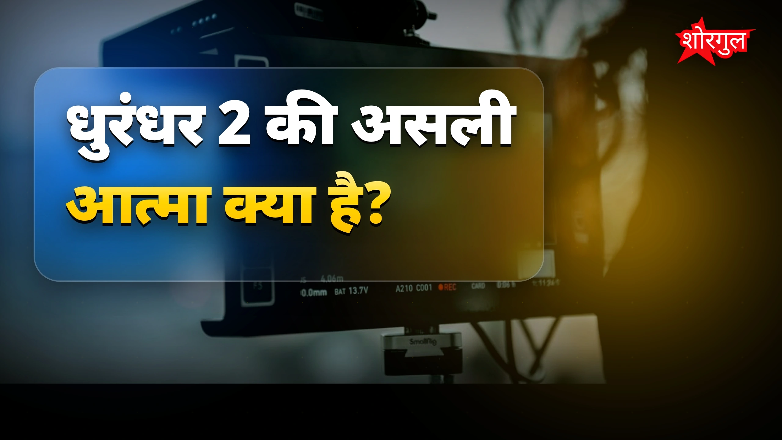 यह truth आपको shock करेगा 😲