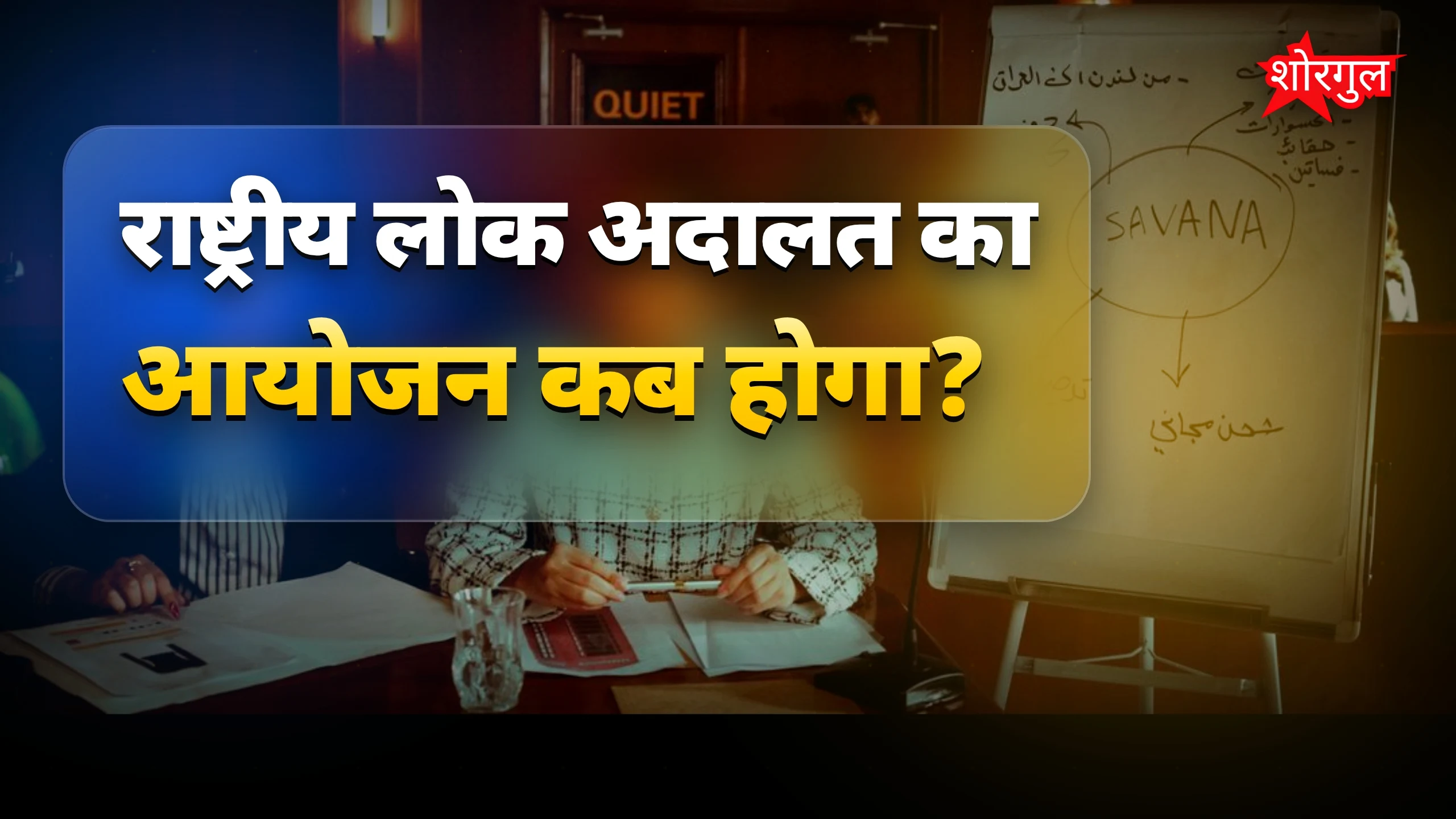 सफलता के लिए जरूरी है lawyer का योगदान 🙌