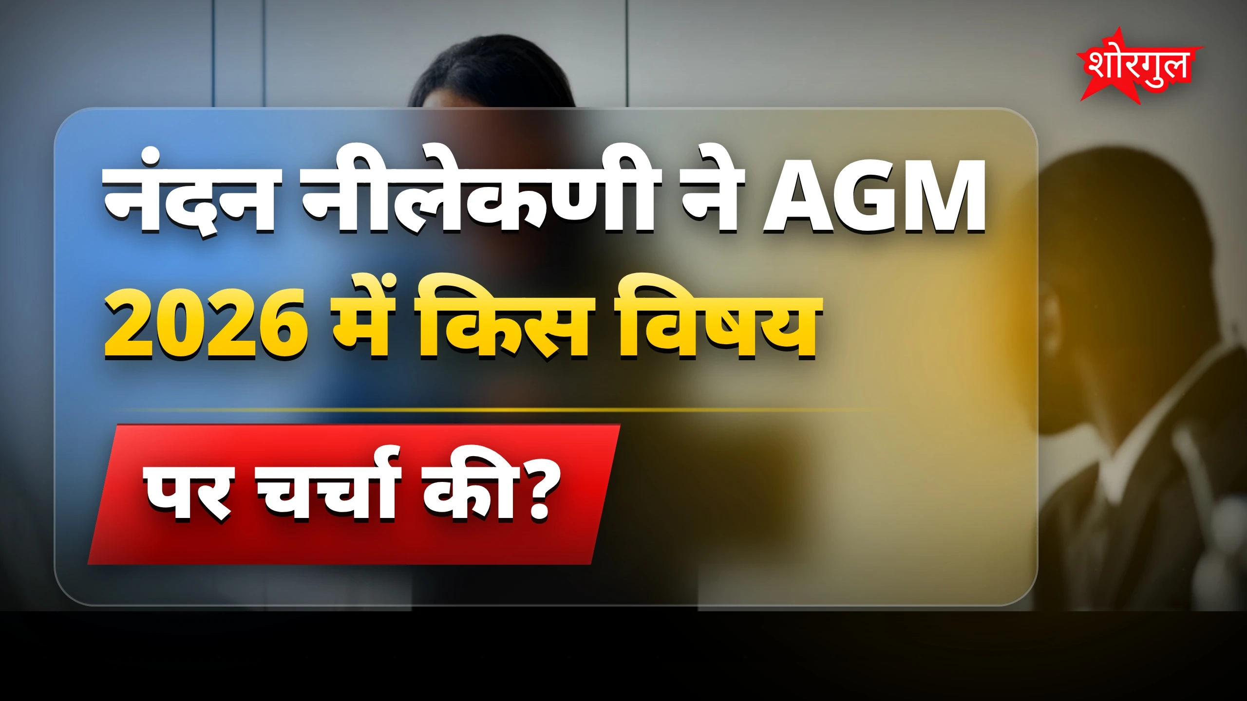 AI से इंसानों की नौकरियों पर क्या होगा असर? इंफोसिस चेयरमैन का जवाब