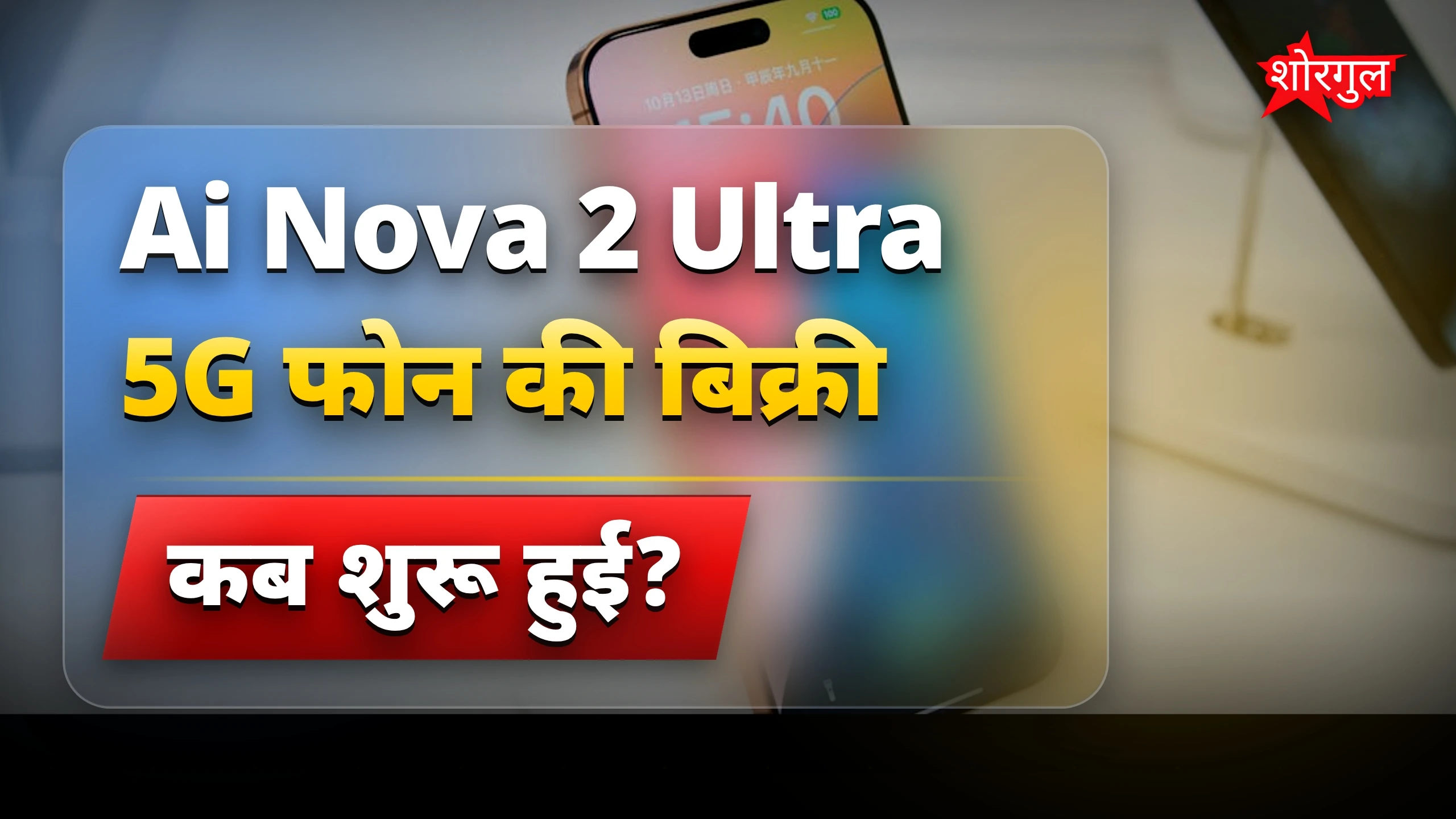 कम कीमत में powerful phone! 🔥