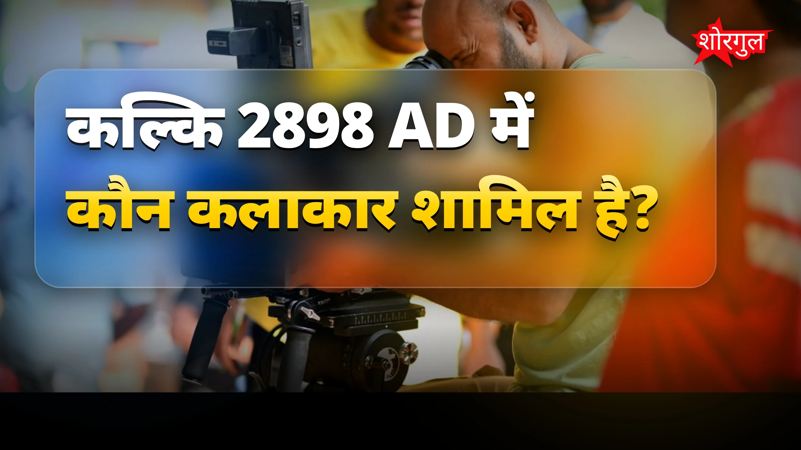 यह news आपको surprise करेगी 😲