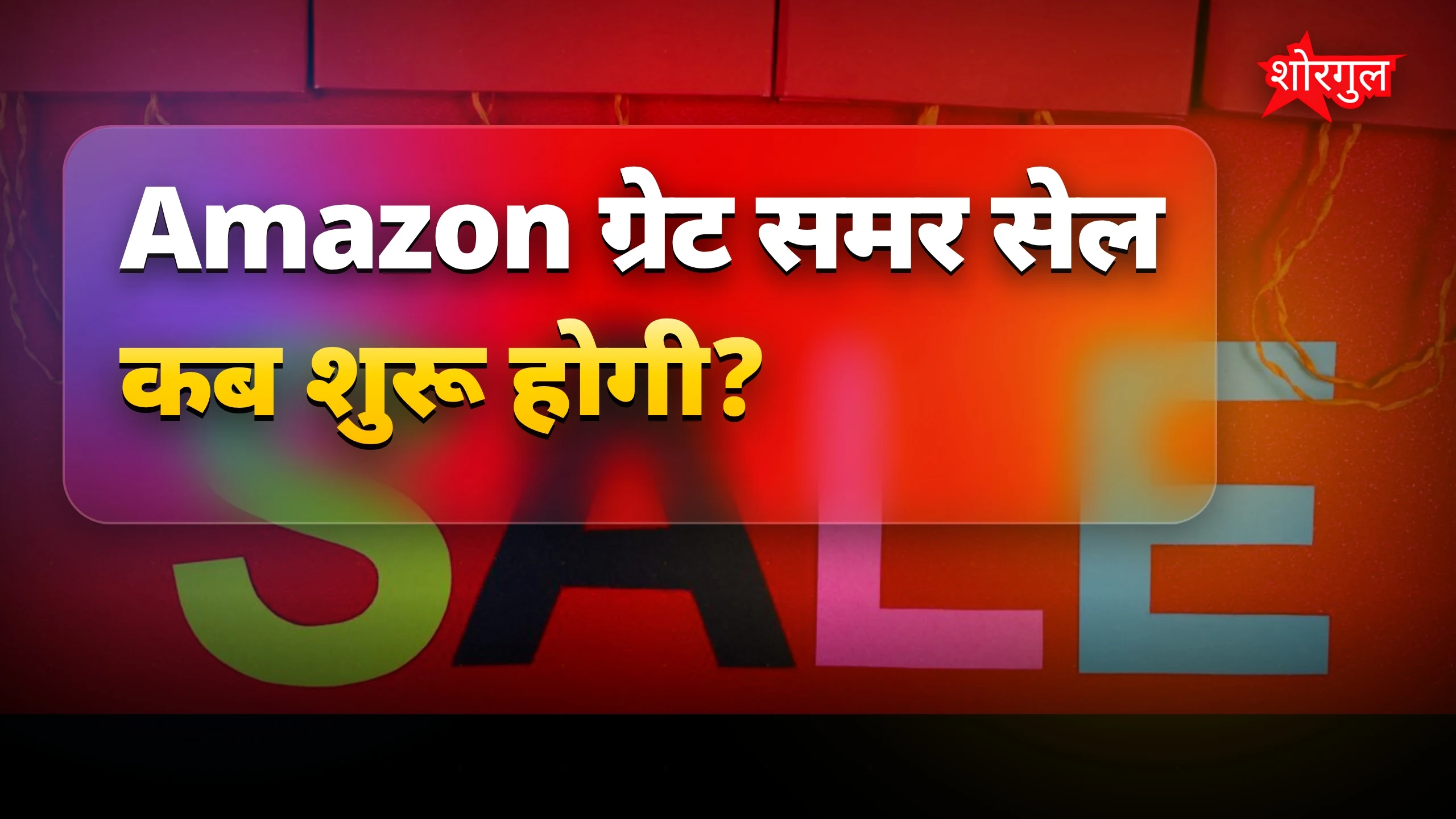 Amazing offers जो आप मिस न करें! 🔥