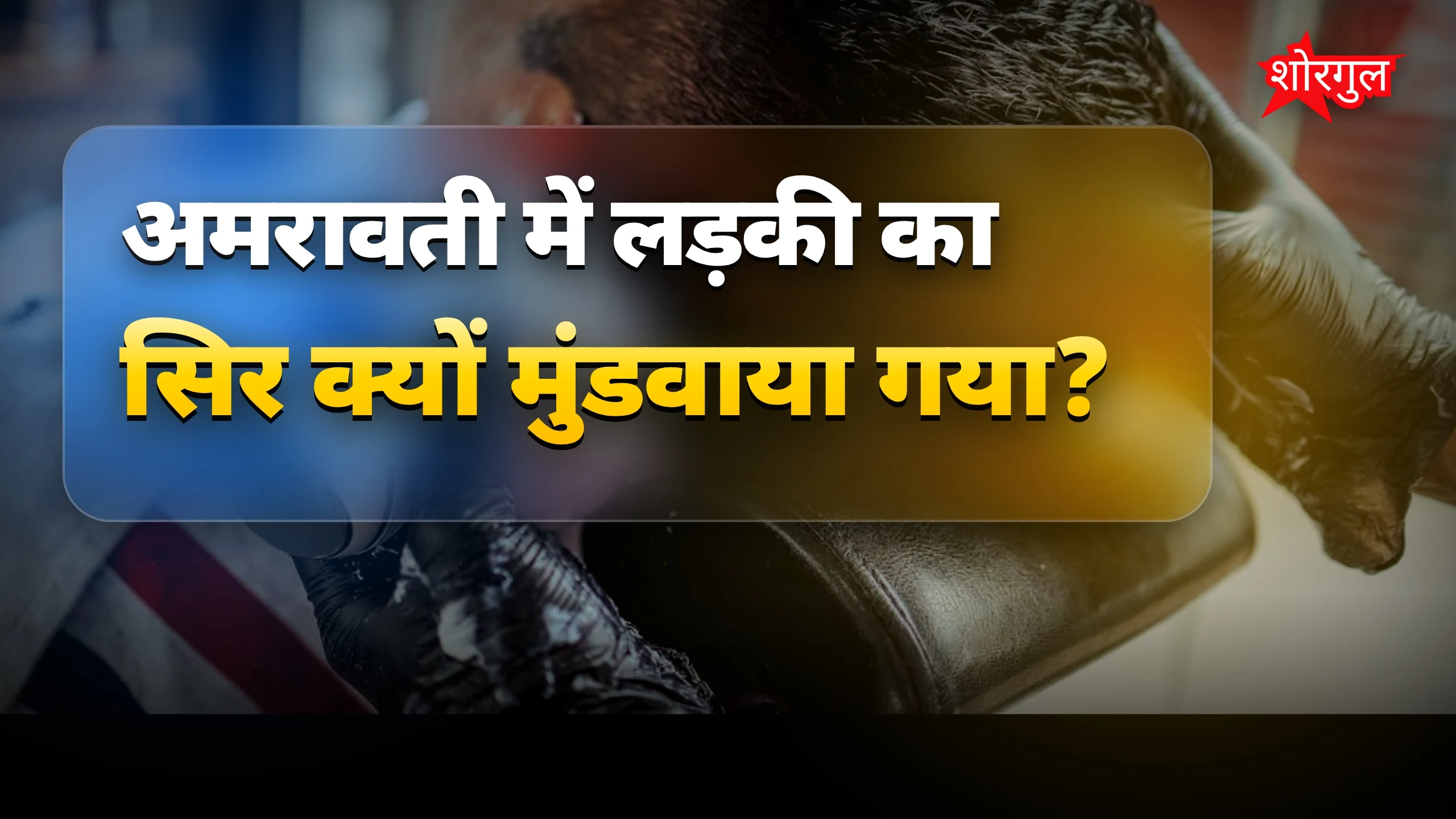 यह घटना आपको shock करेगी 😢