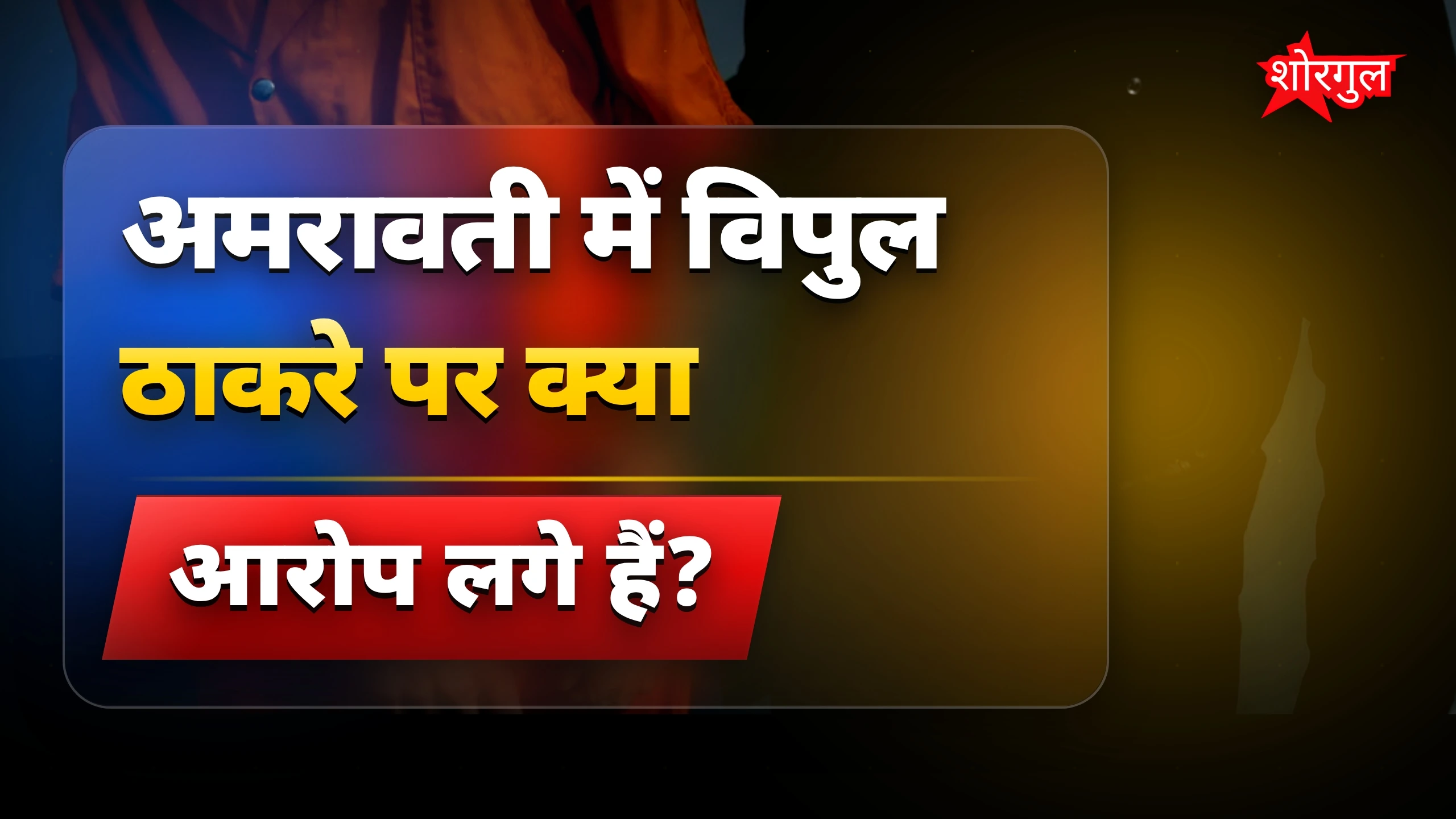 सच्चाई से होश उड़ जाएंगे 😱