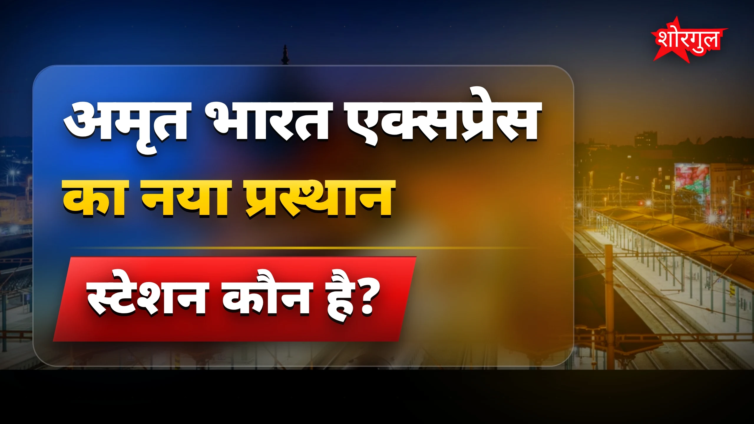 बिहार वालों के लिए खुशखबरी 😊