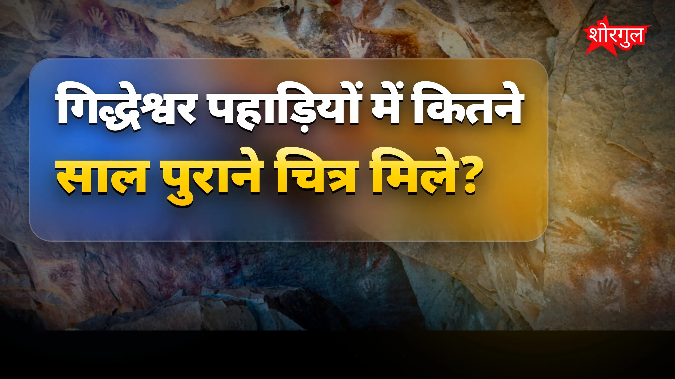 देखें ये पुरानी कला का magic ✨