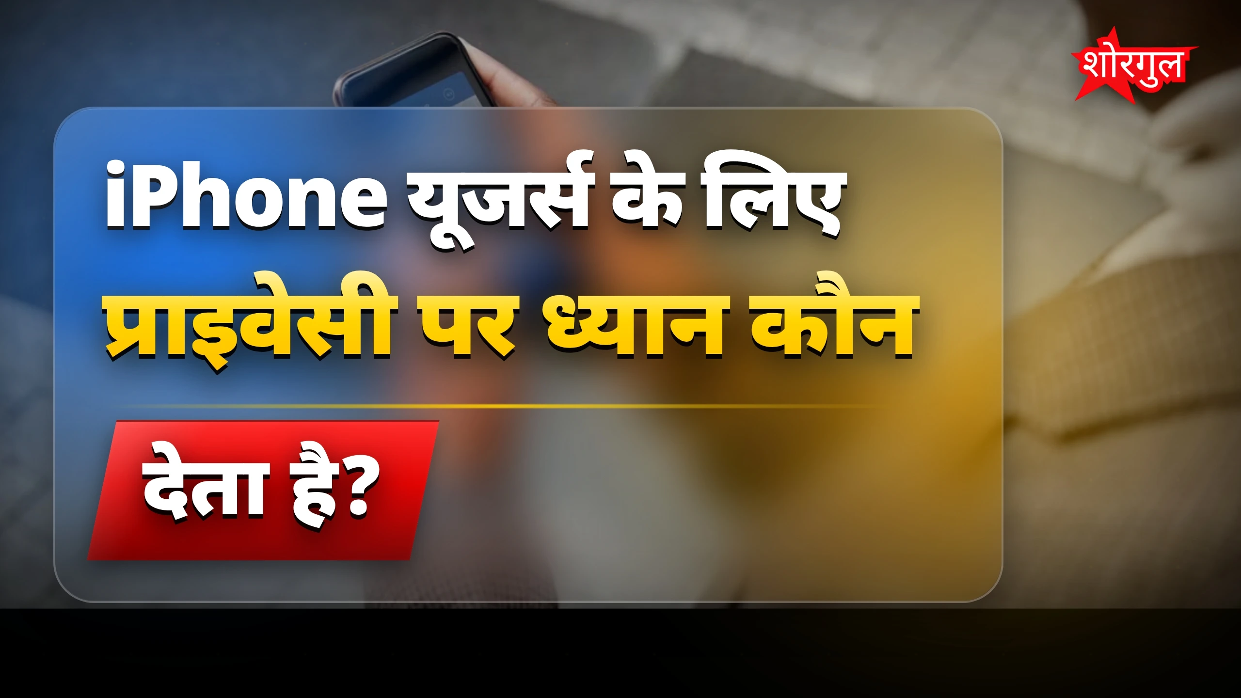 Apple Maps और Google Maps: iPhone यूजर्स के लिए कौन बेहतर विकल्प?