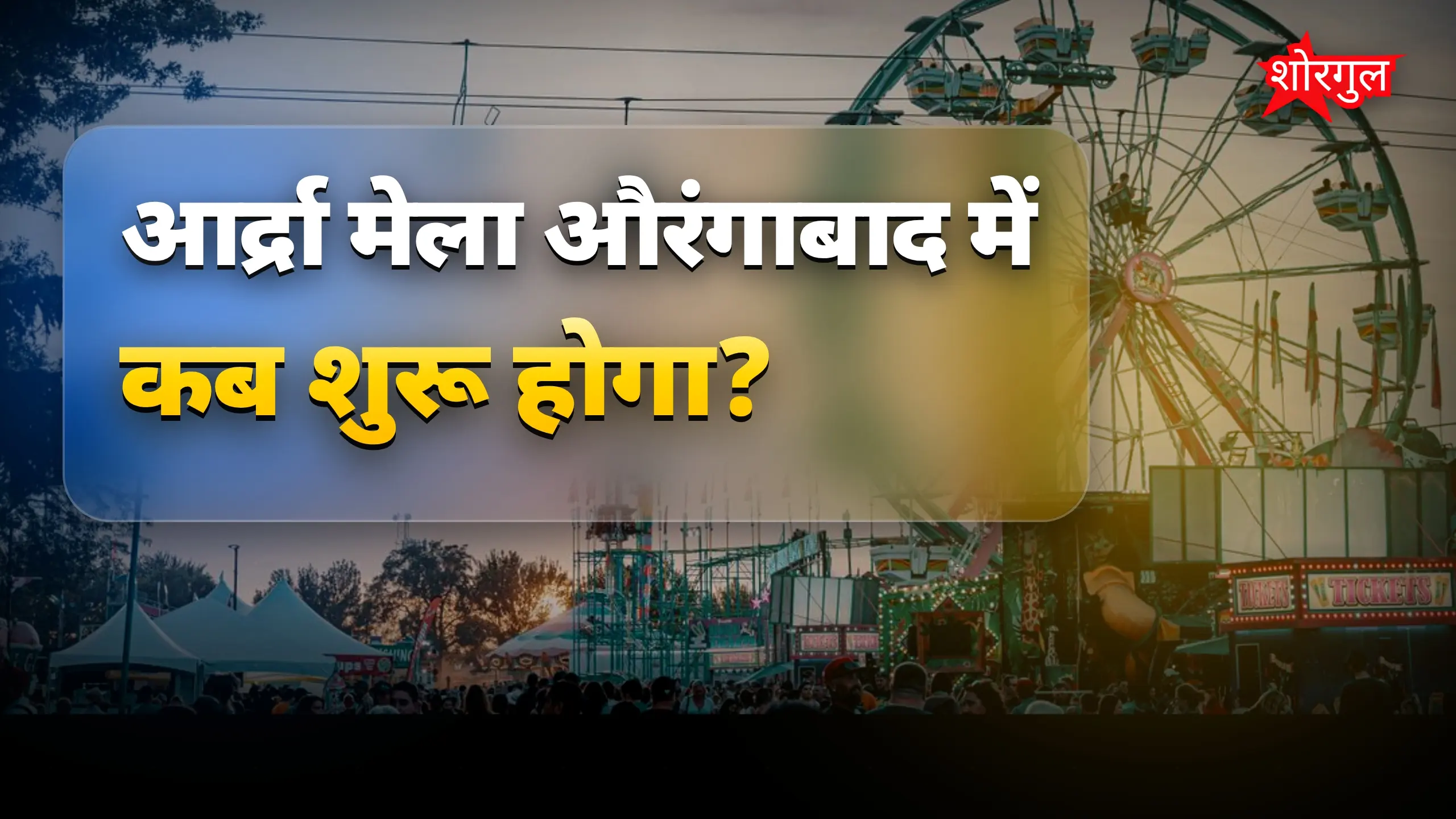 श्रद्धालुओं का बड़ा उत्साह ❤️