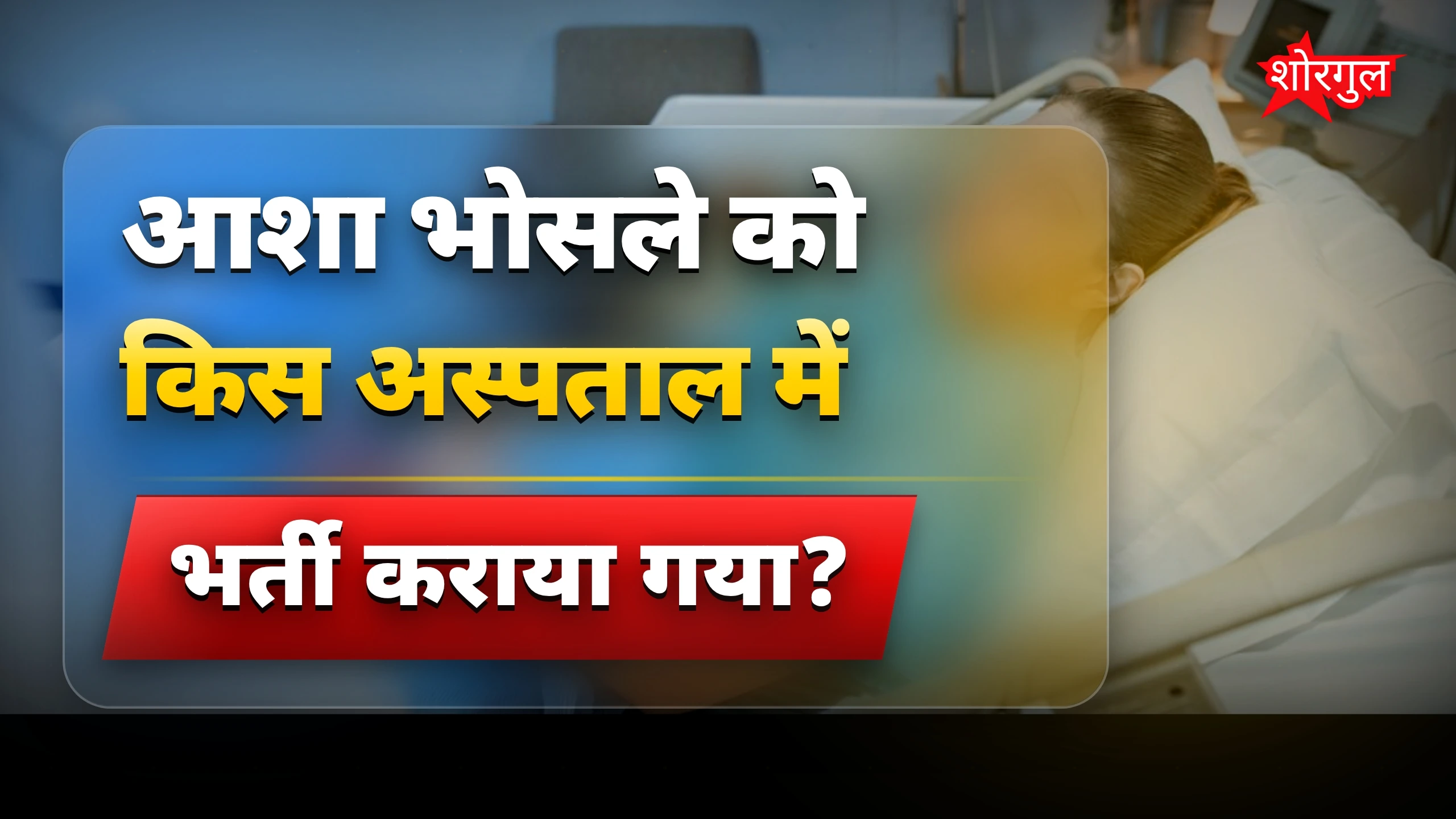 दिल की health पर चिंता बढ़ी 😟