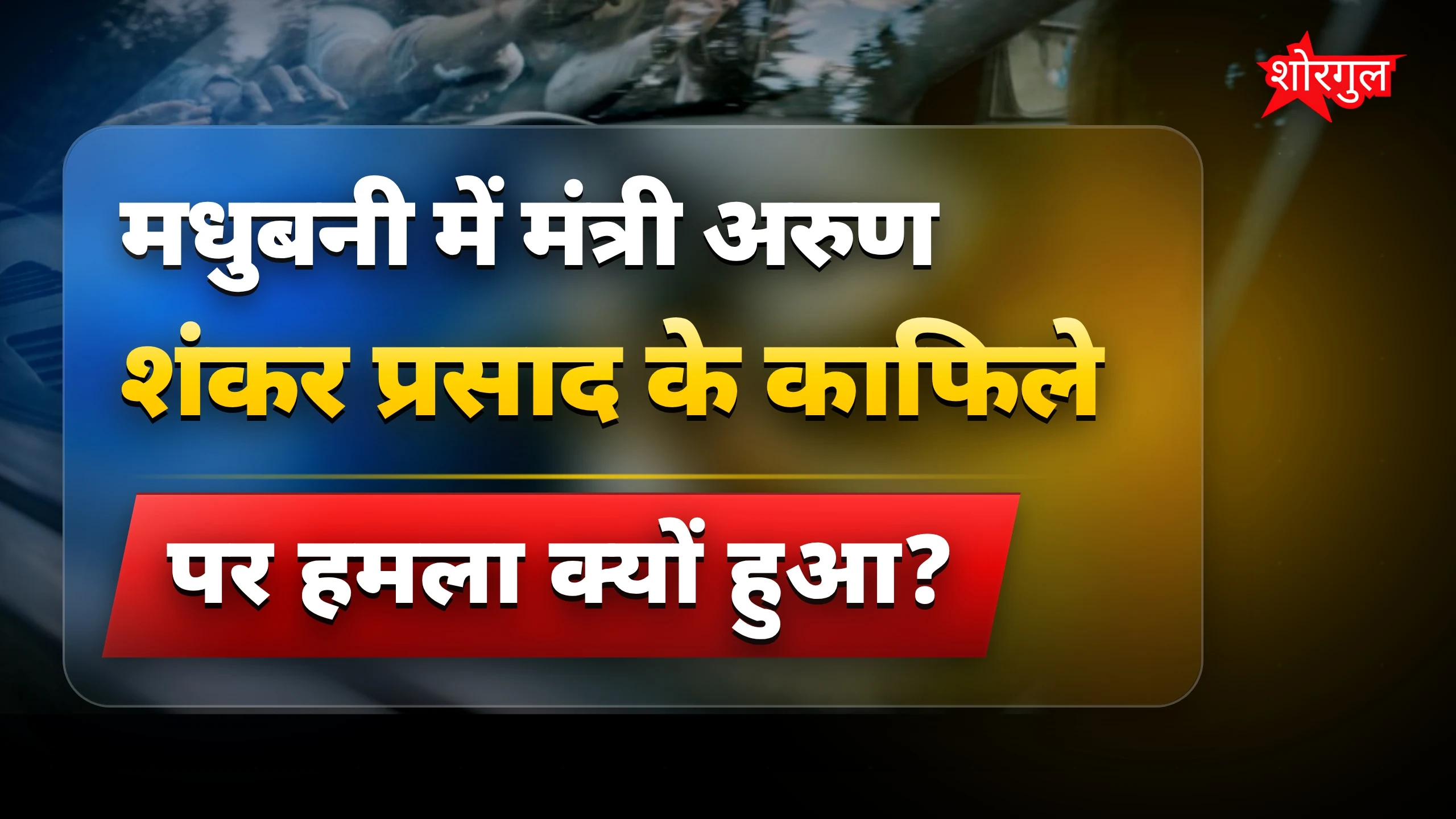 यह घटना दिल दहला देगी 😢