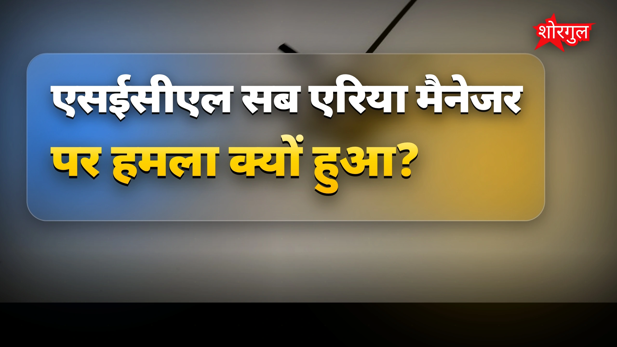 यह attack दिल दहला देगा 😢