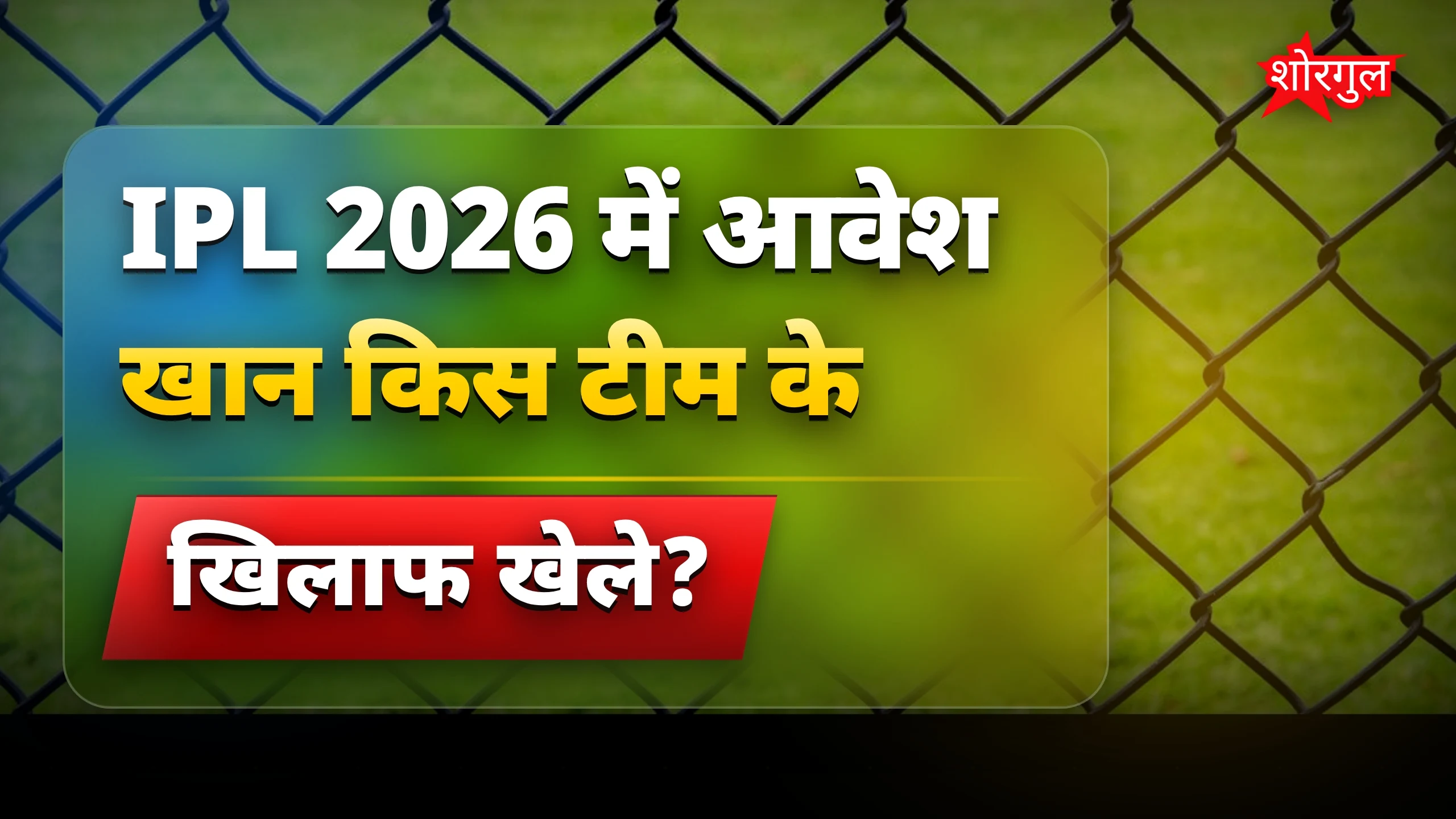 यह controversy सबको चौंका देगी 😲