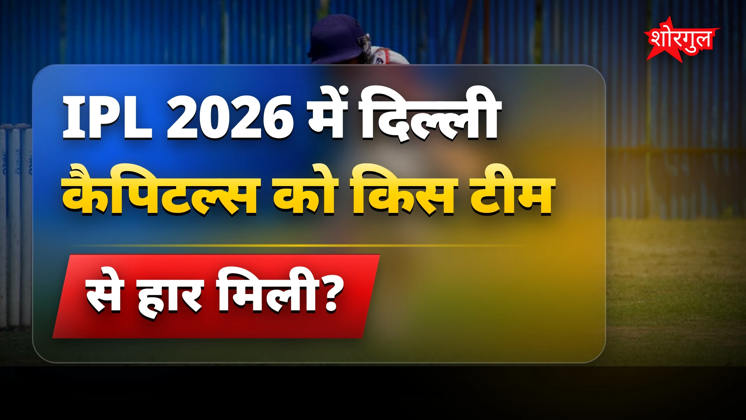 Axar की बात सुनकर shock लगेगा 😮