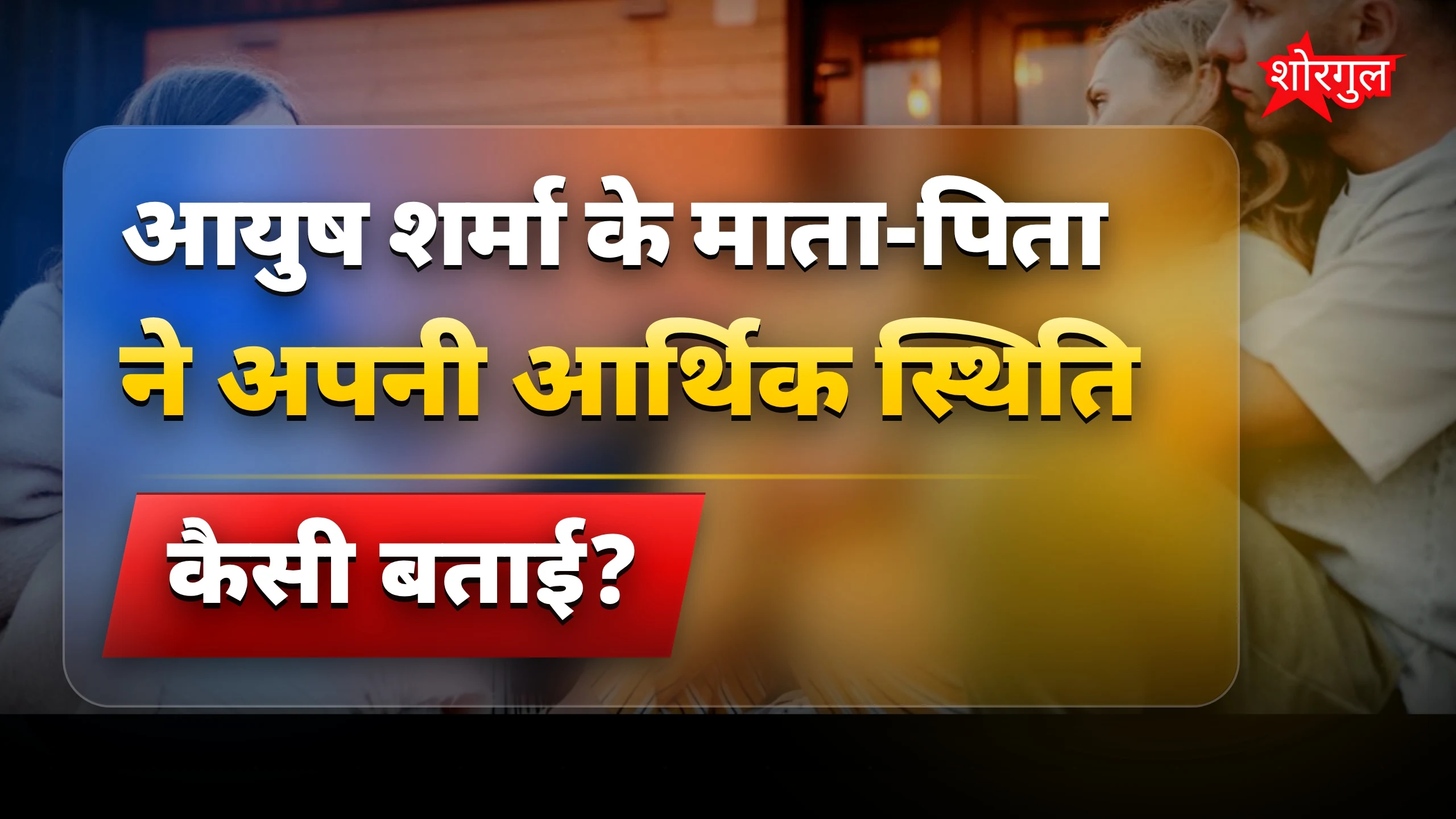 सच सुनकर आप shocked होंगे 😲