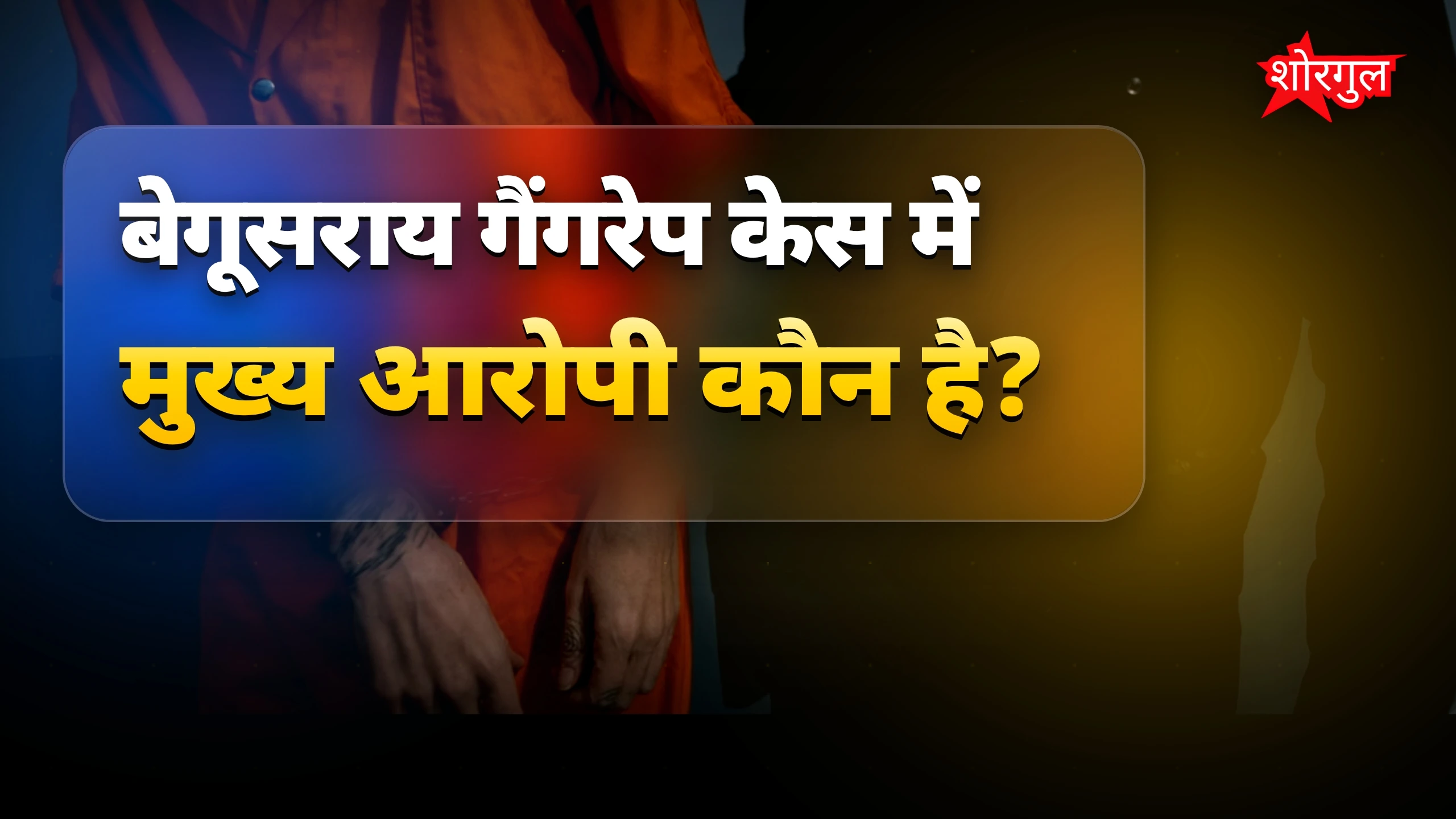 सच्चाई सामने आई है 🔥