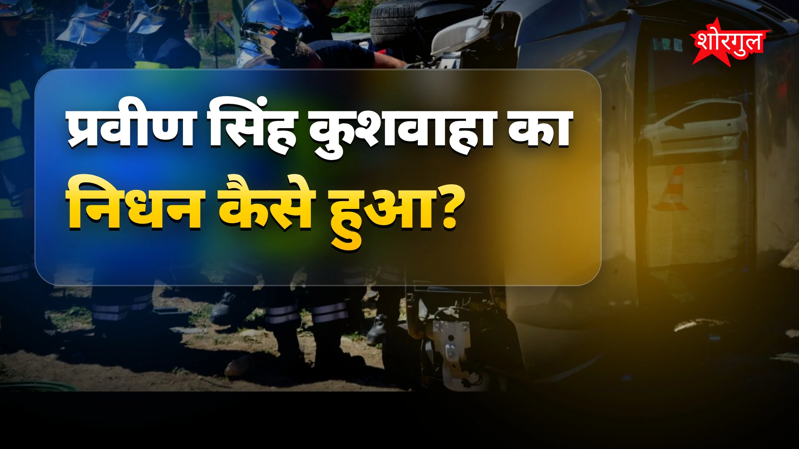 यह news सुनकर होगा shock 😢