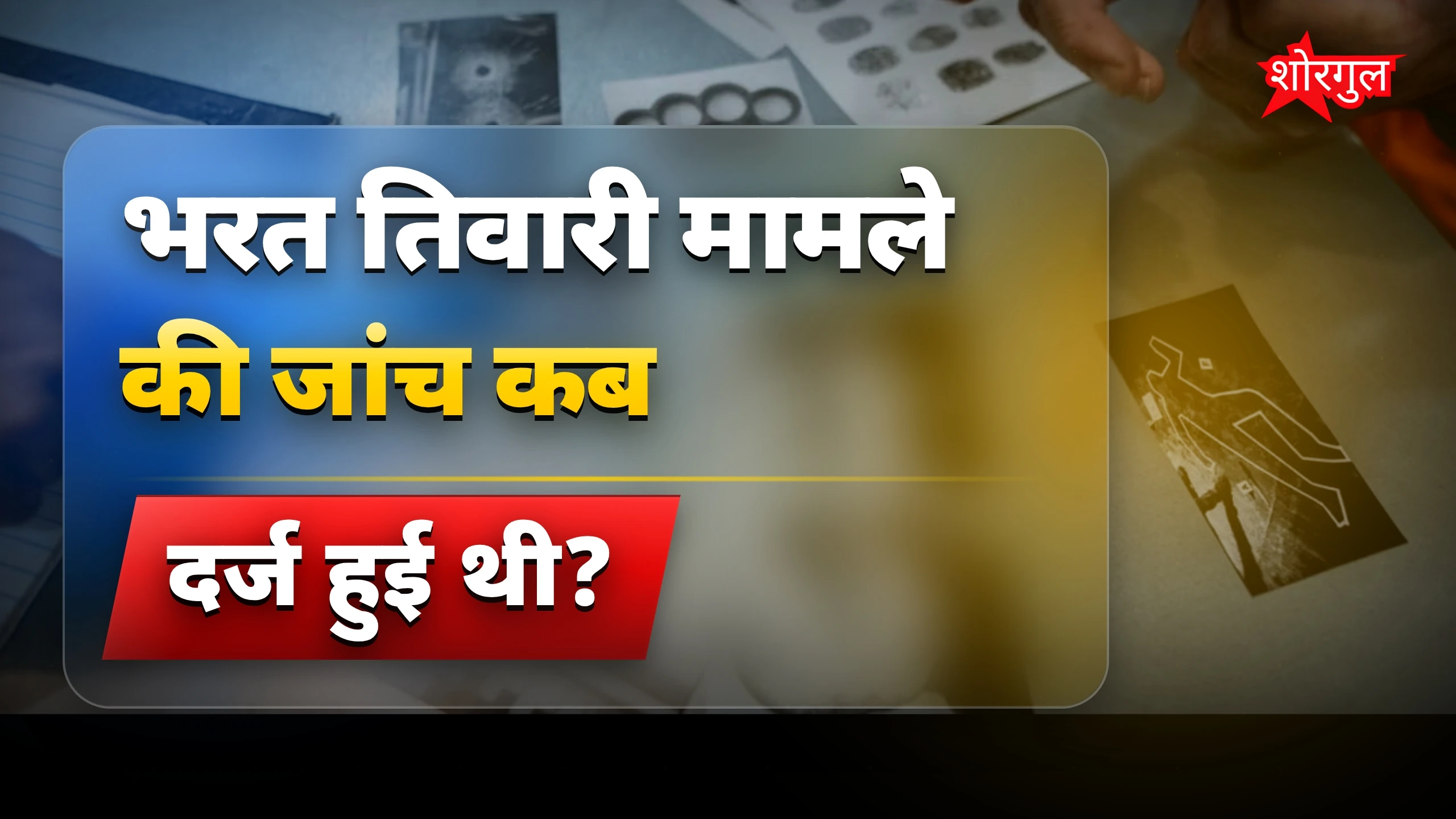 यह case सबको shock करेगा 😲