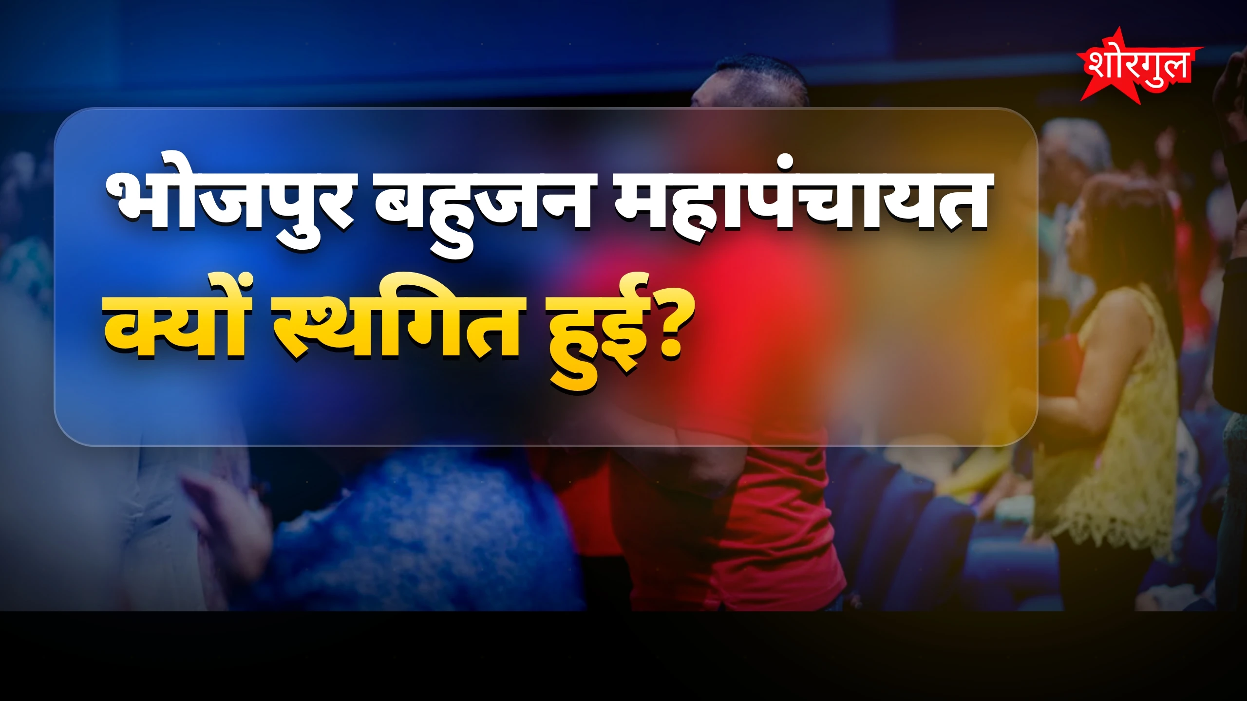 यह फैसला सबको surprise करेगा! 😲