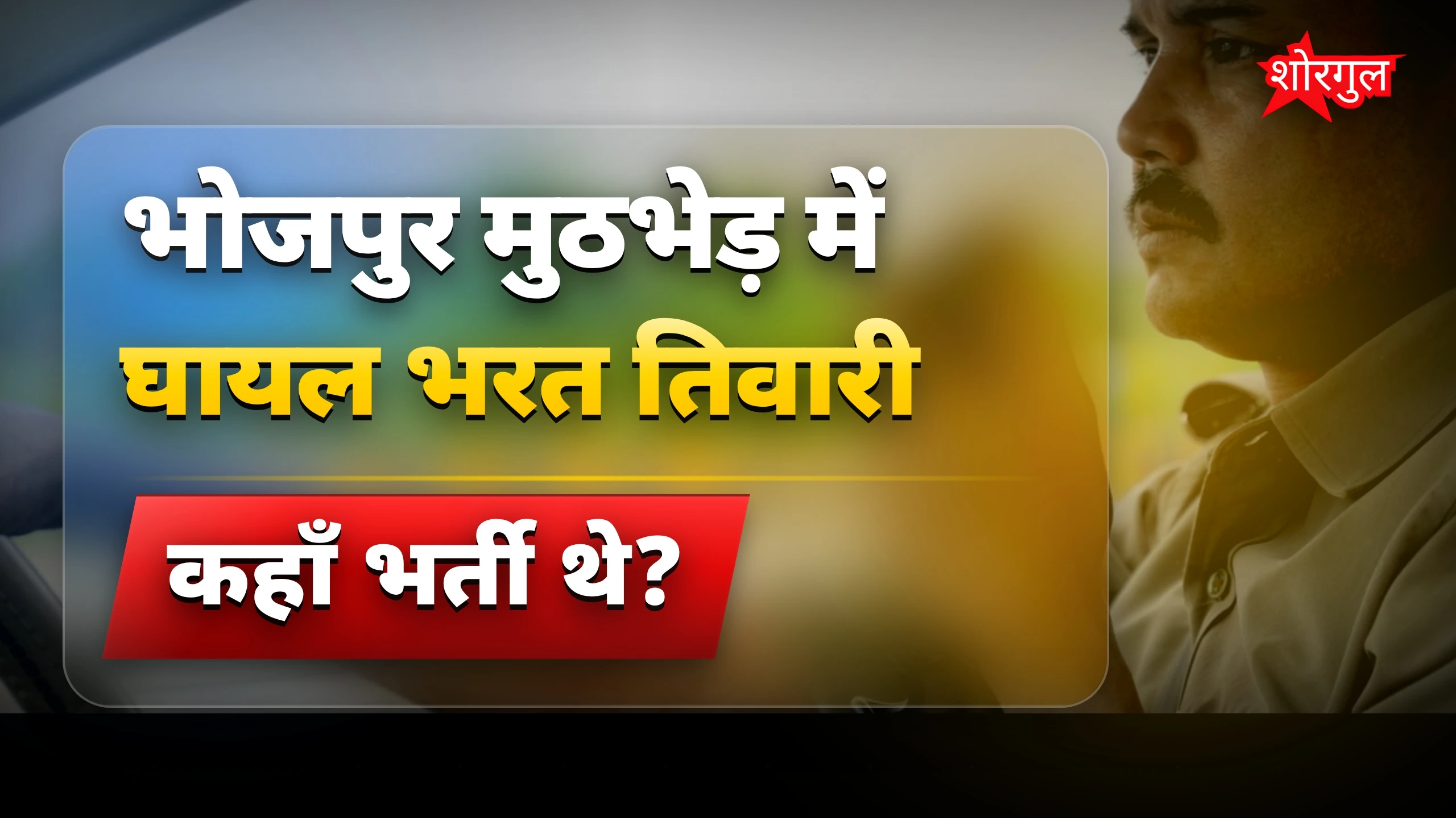 यह घटना दिल दहला देगी 😢