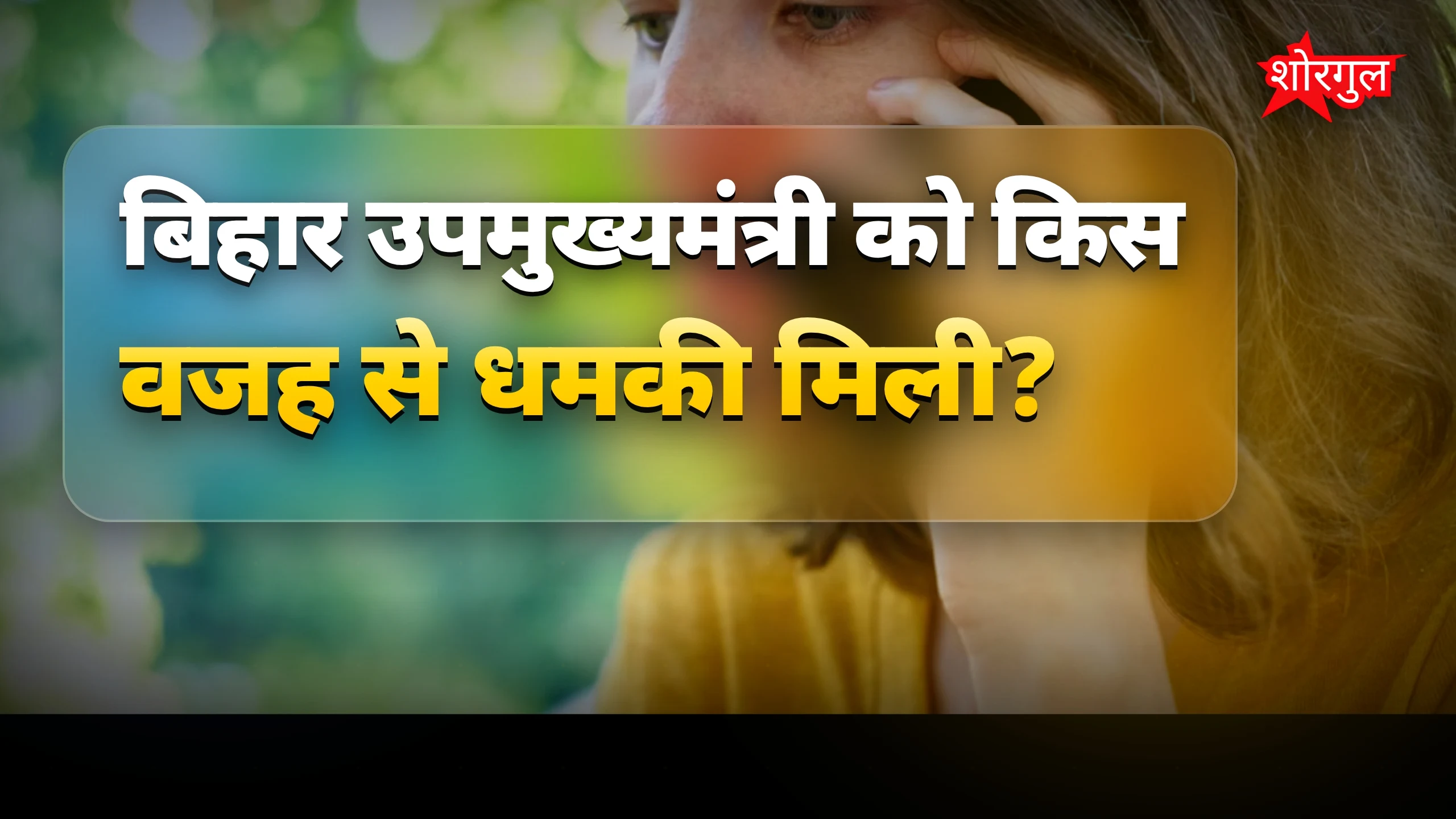 साइबर threat ने हिला दिया! 😡