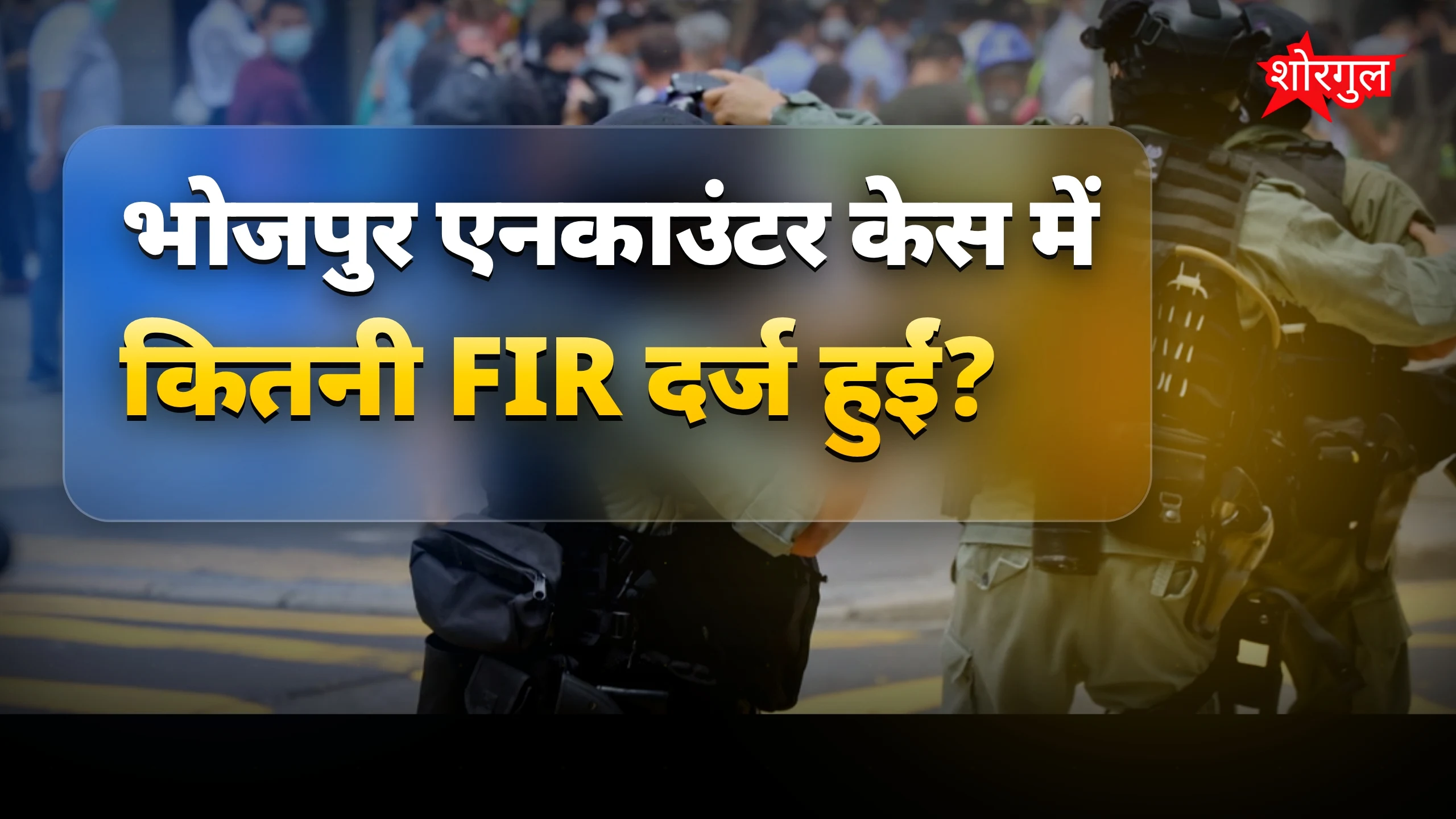 यह news आपको shock करेगी 😡