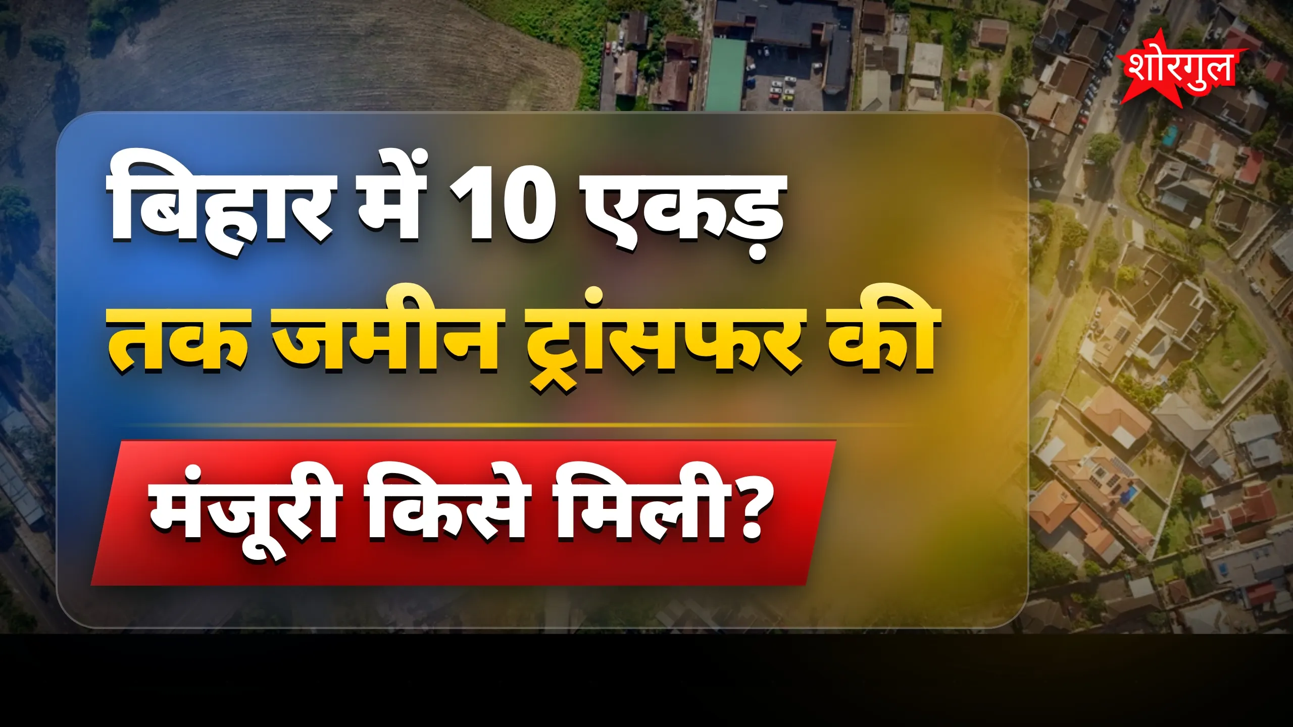 बदलाव से होगा बड़ा impact 🔥
