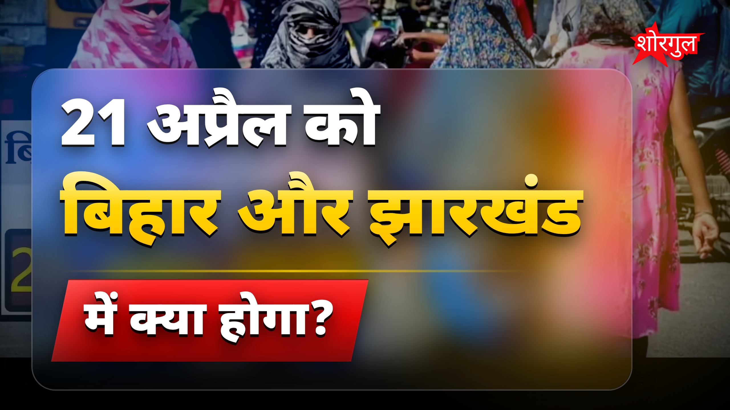 गर्मी से बचें, यह alert important है 🔥