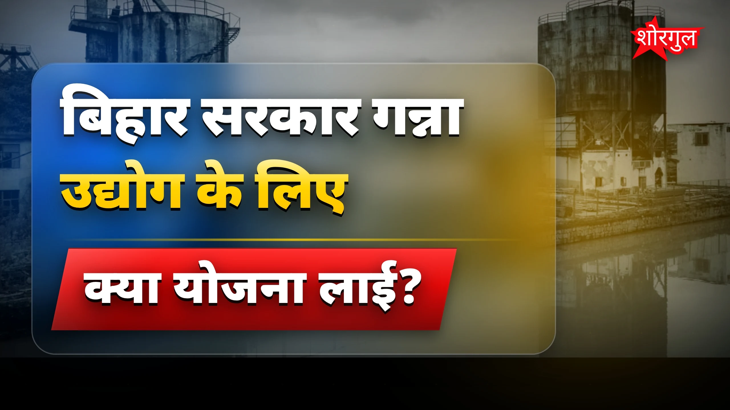 सरकार का बड़ा incentive🔥