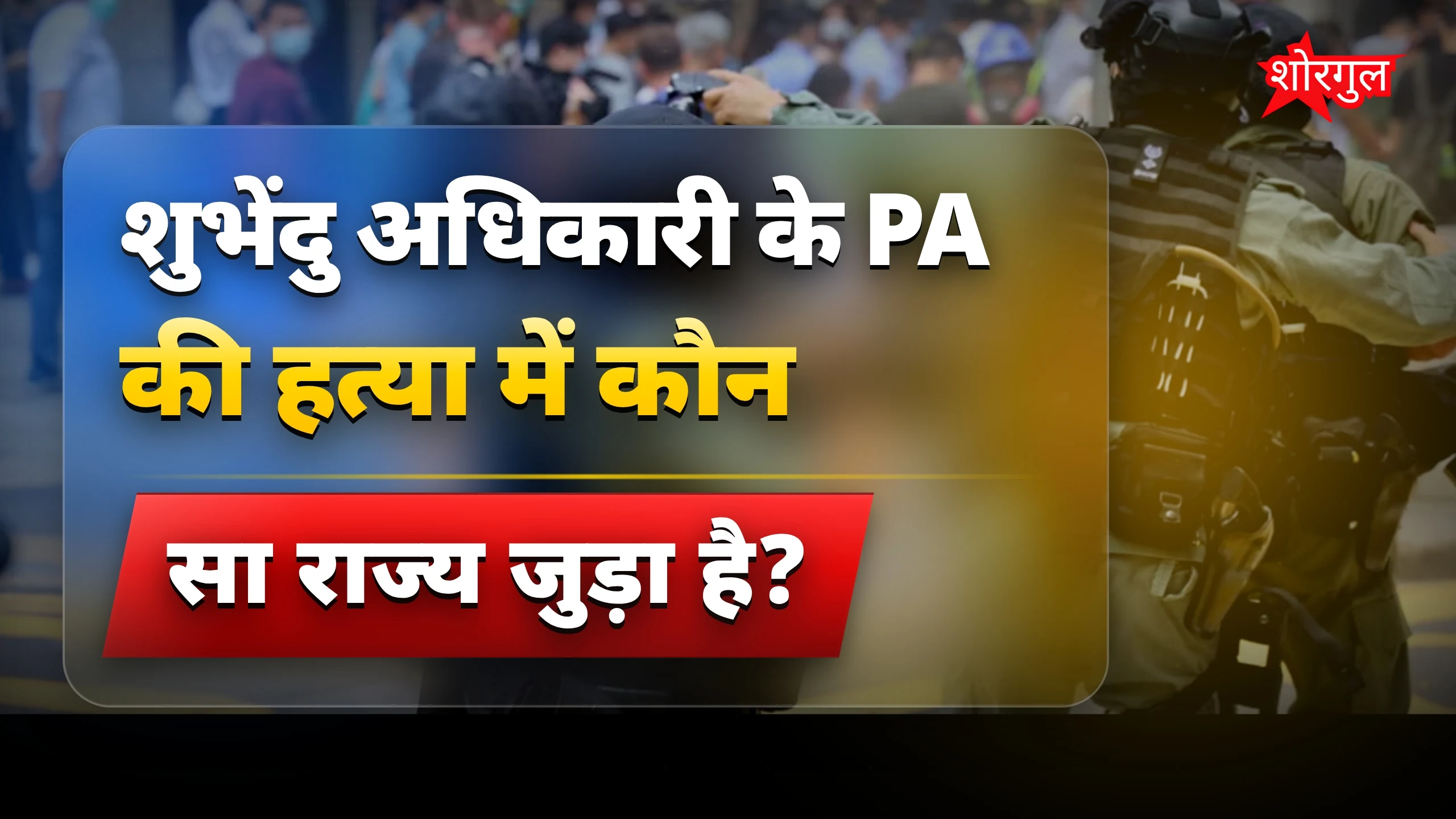 यह case आपको shock करेगा 😲