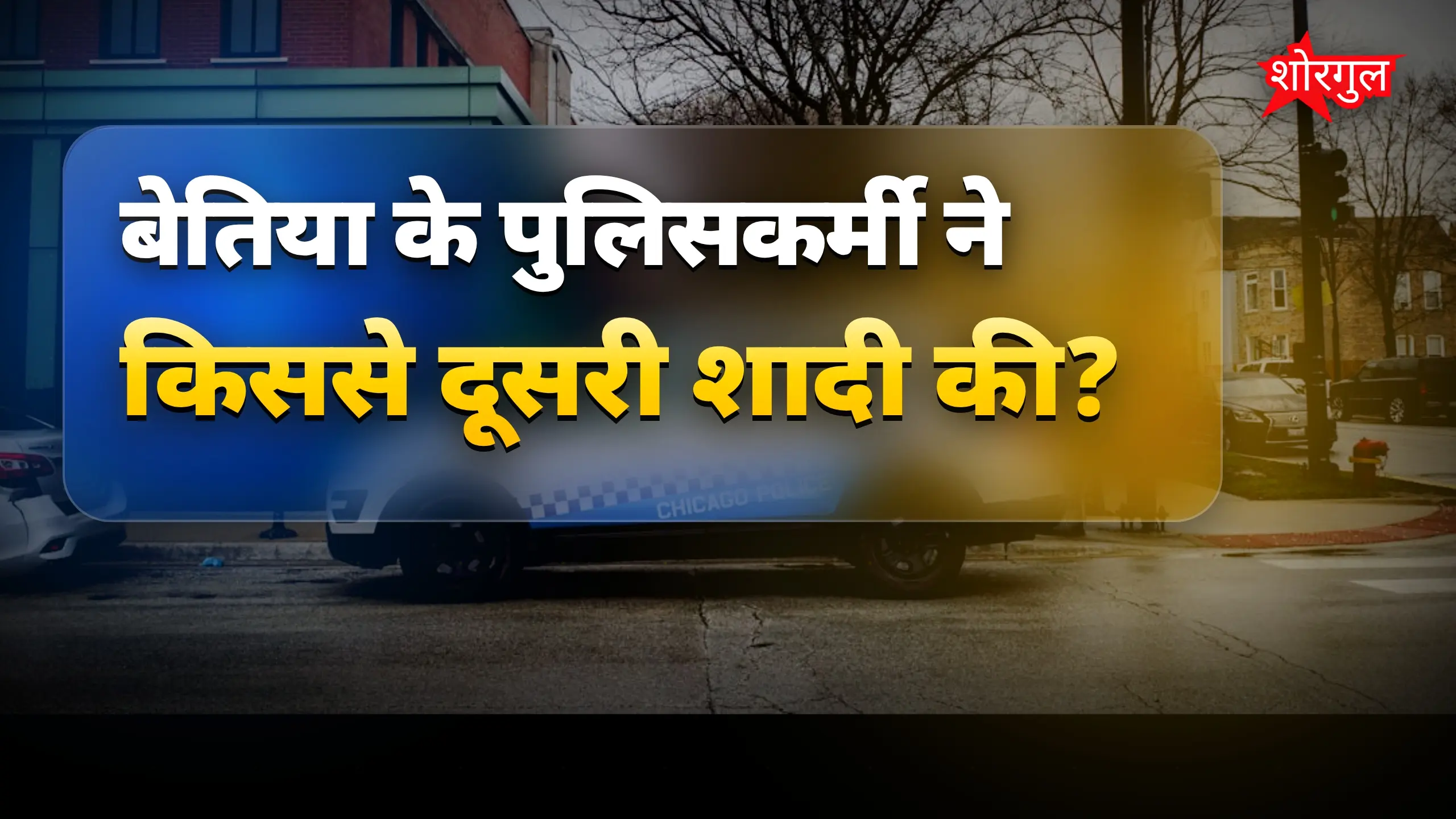 पहली पत्नी का दर्द समझिए 💔